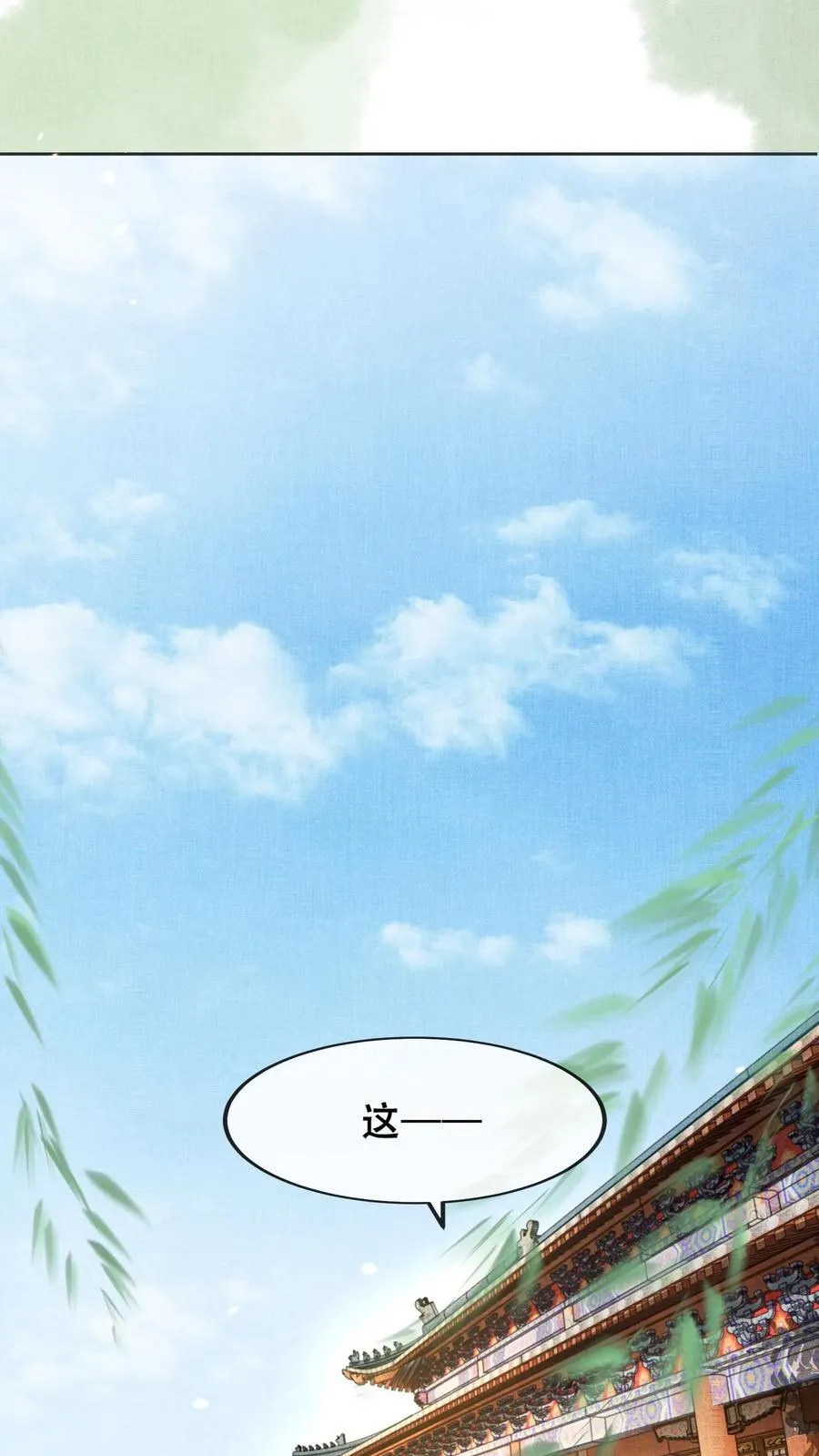 第210话 看她能玩儿出什么花样1