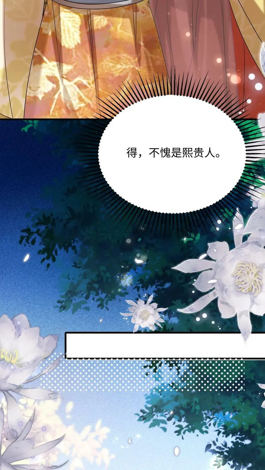 第183话 总比宠瑜妃强15