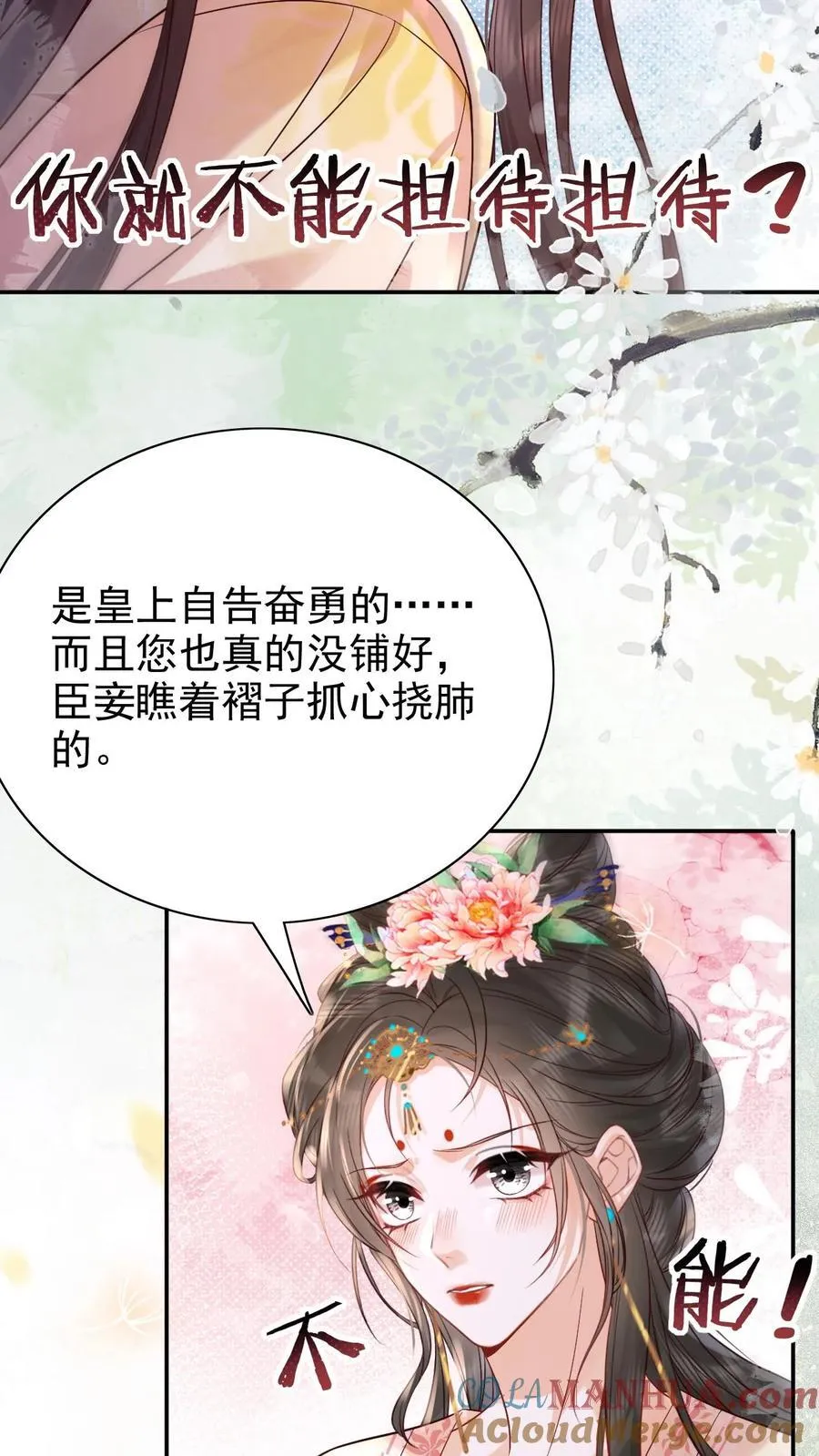 第283话 铺床也是技术活12