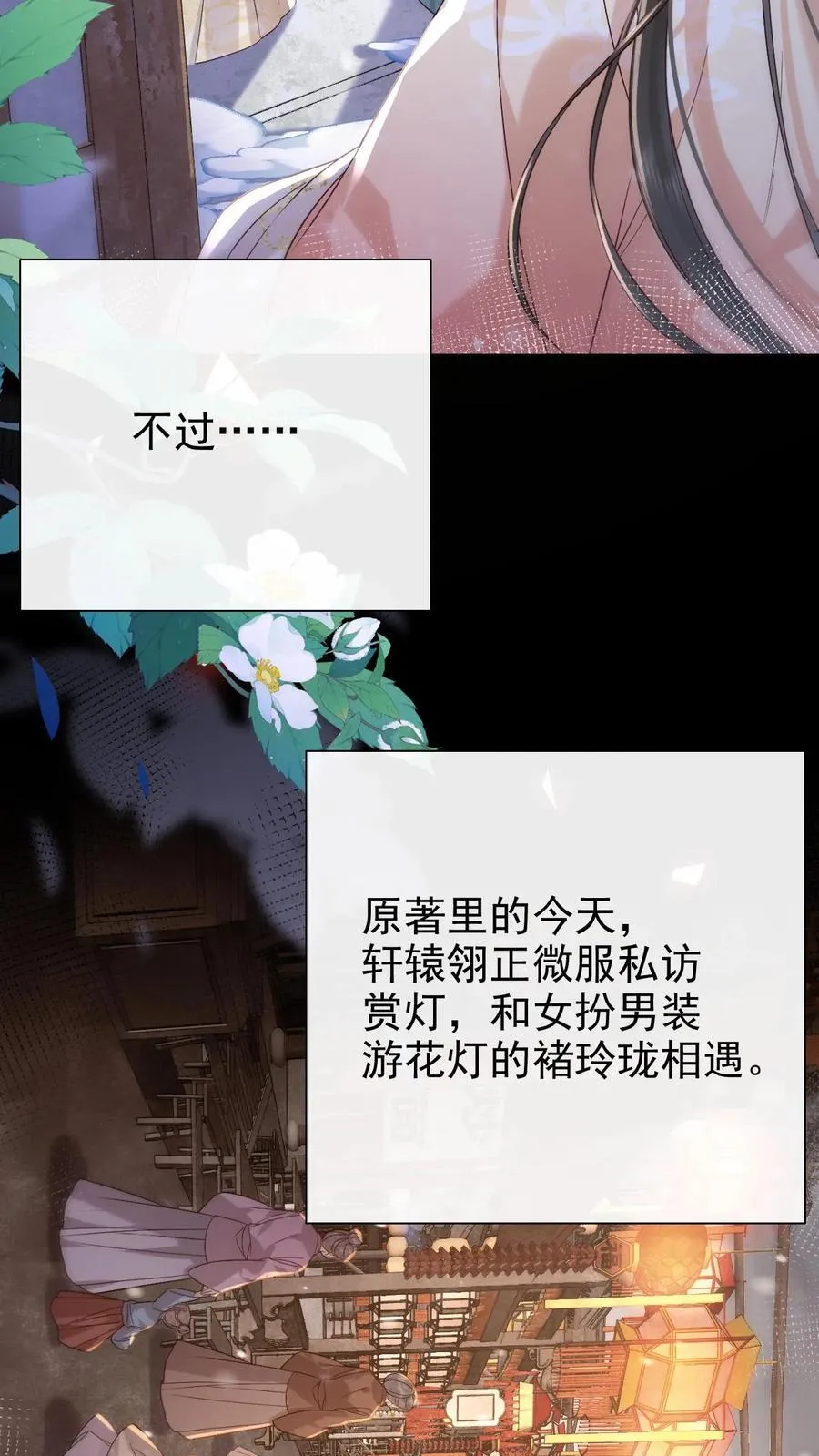 第268话 又是一年21