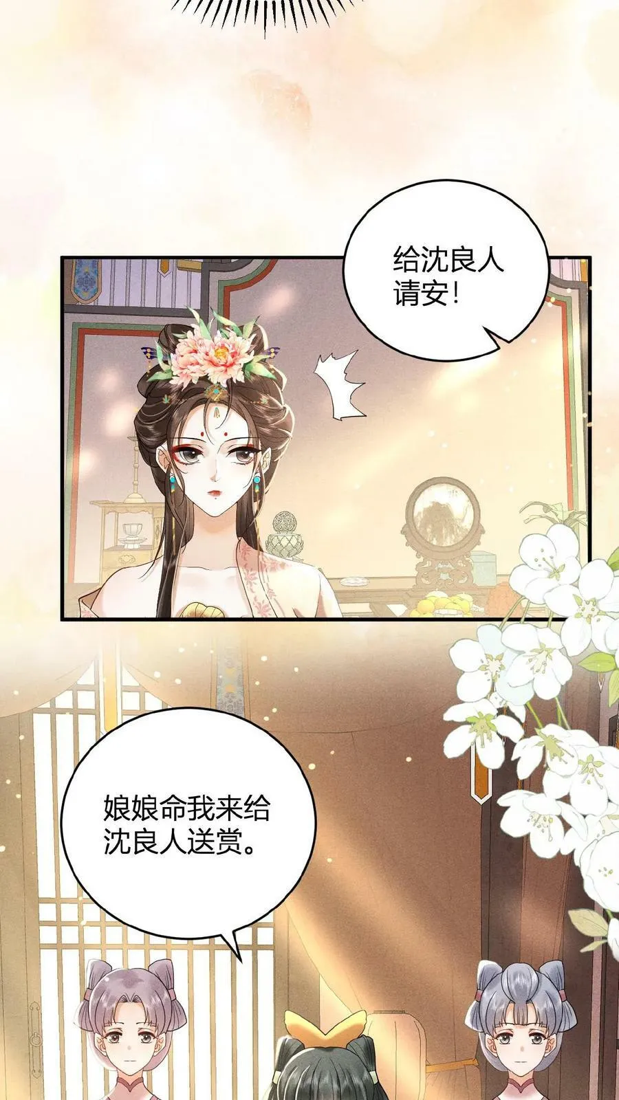 第12话 吃货人设就是好3