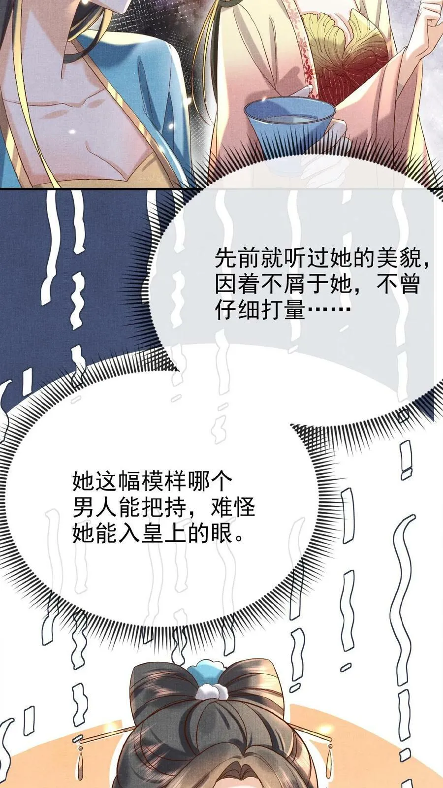 第52话 林贵人来访25