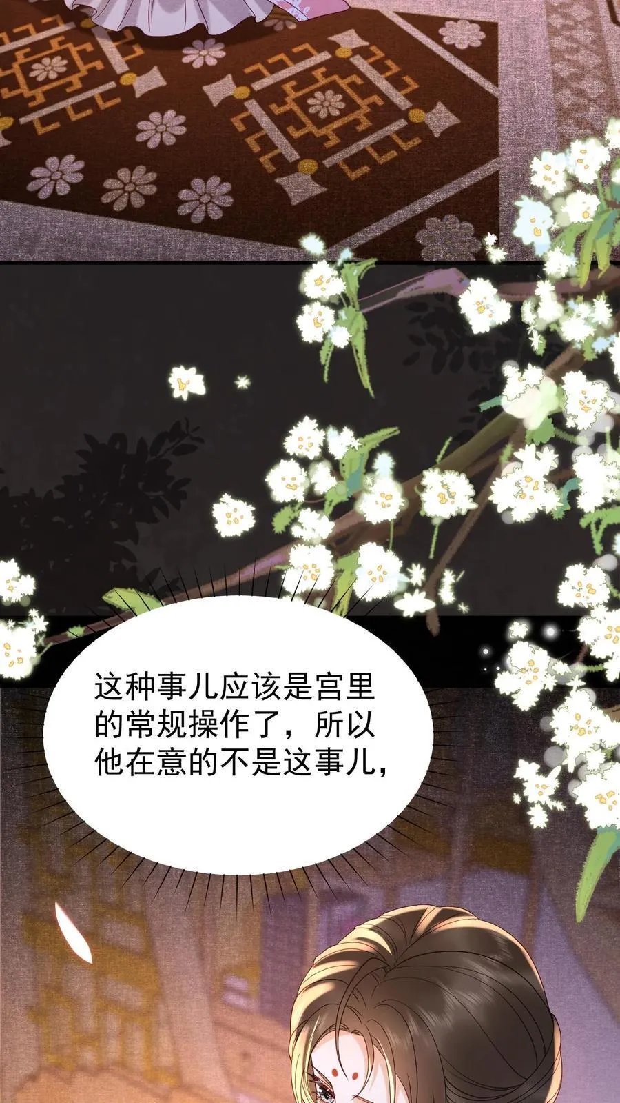 第193话 没生气3