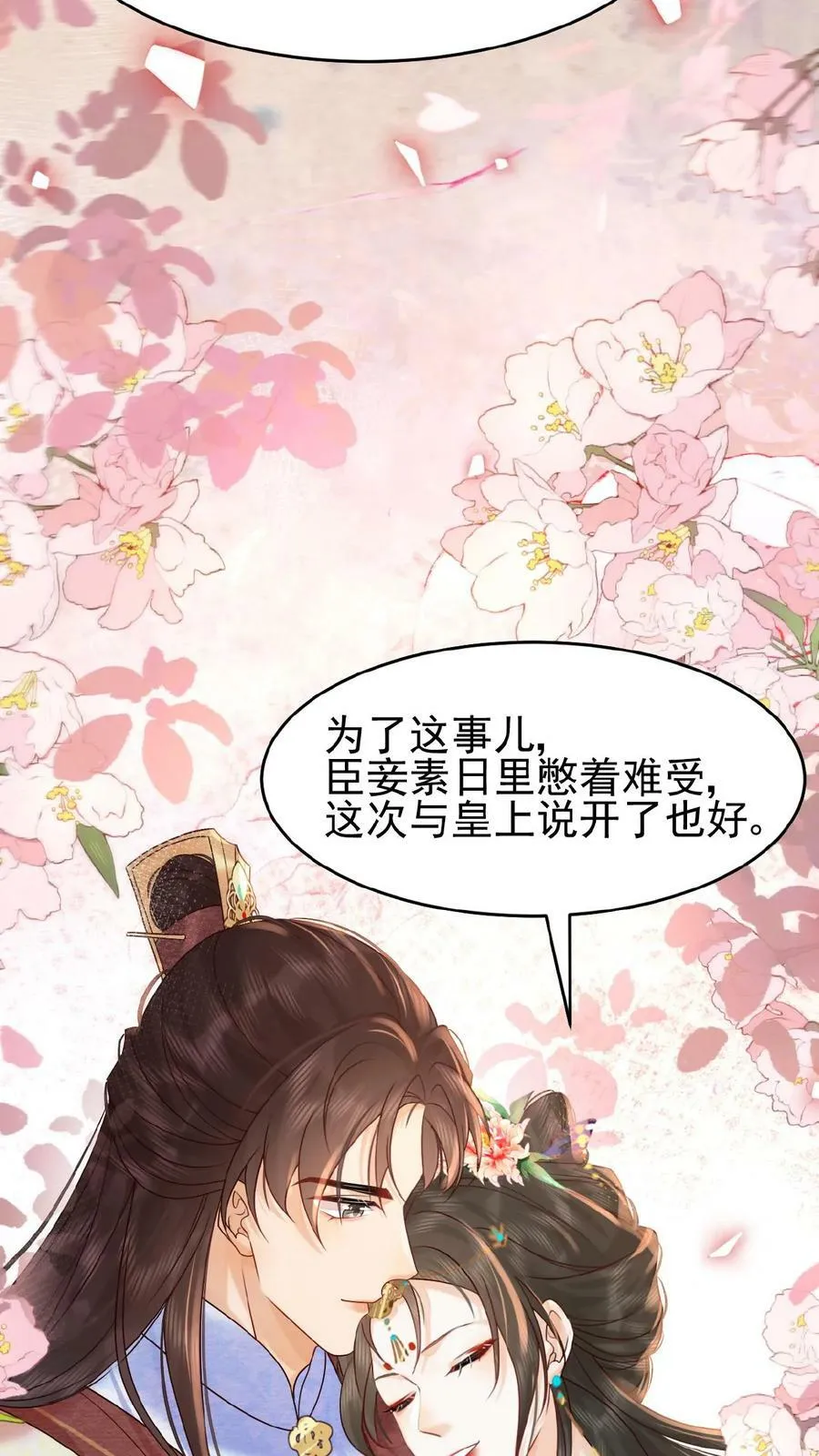 第137话 叫人母子分离缺大德21
