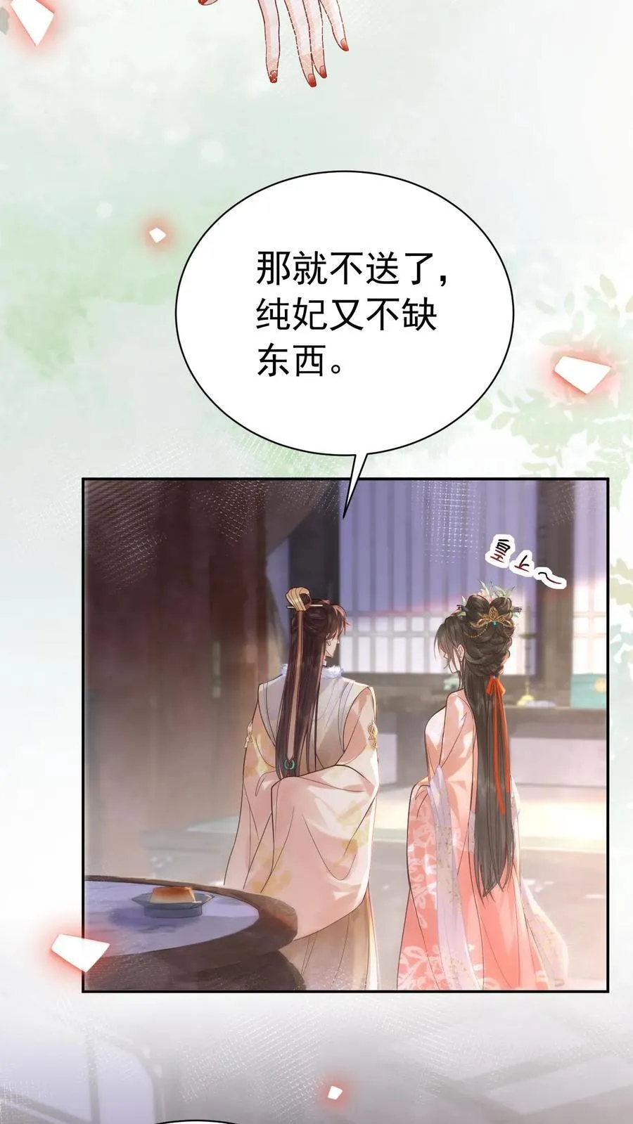 第242话 “老父亲”9