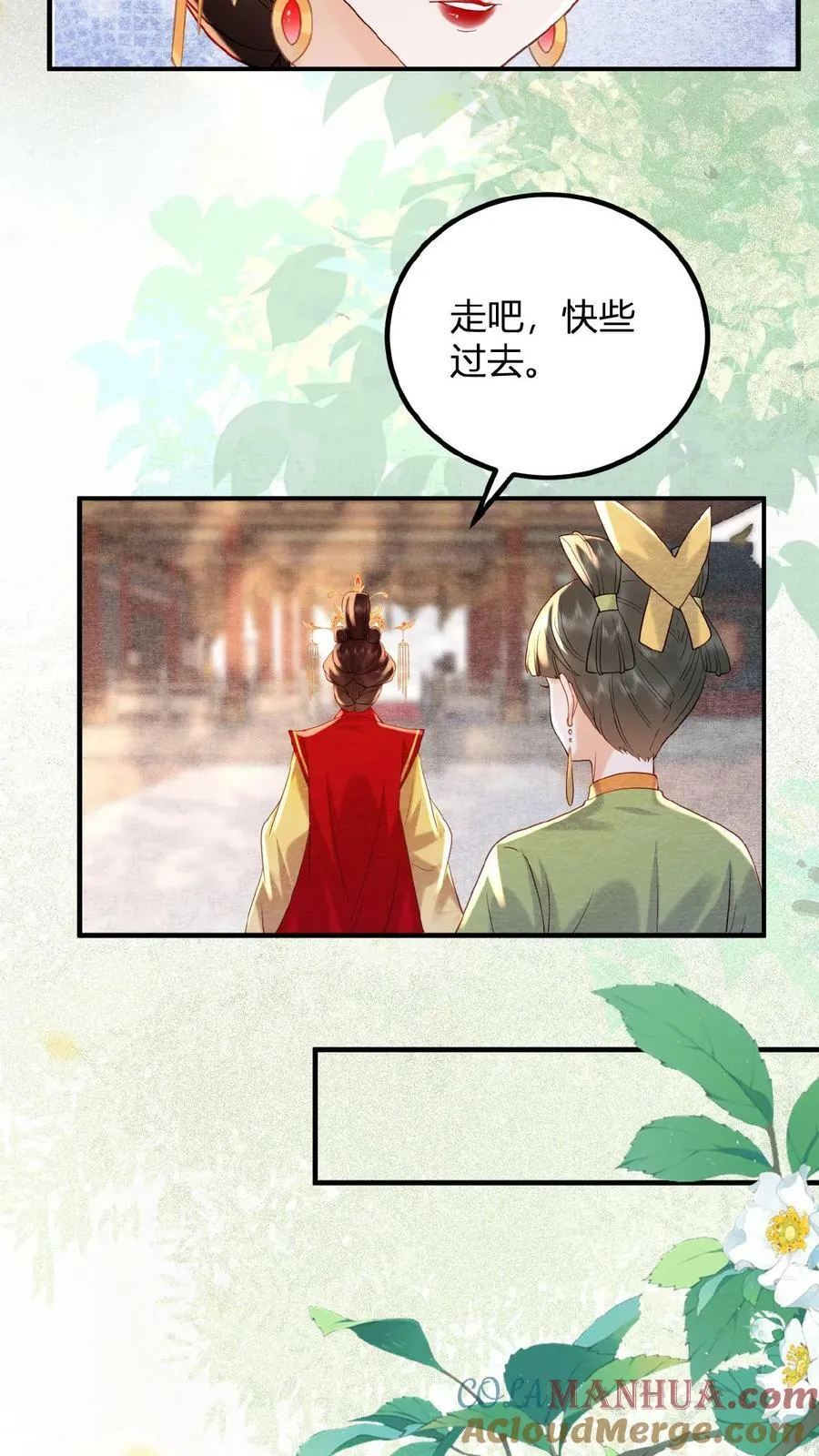 第101话 太后都被气麻了6