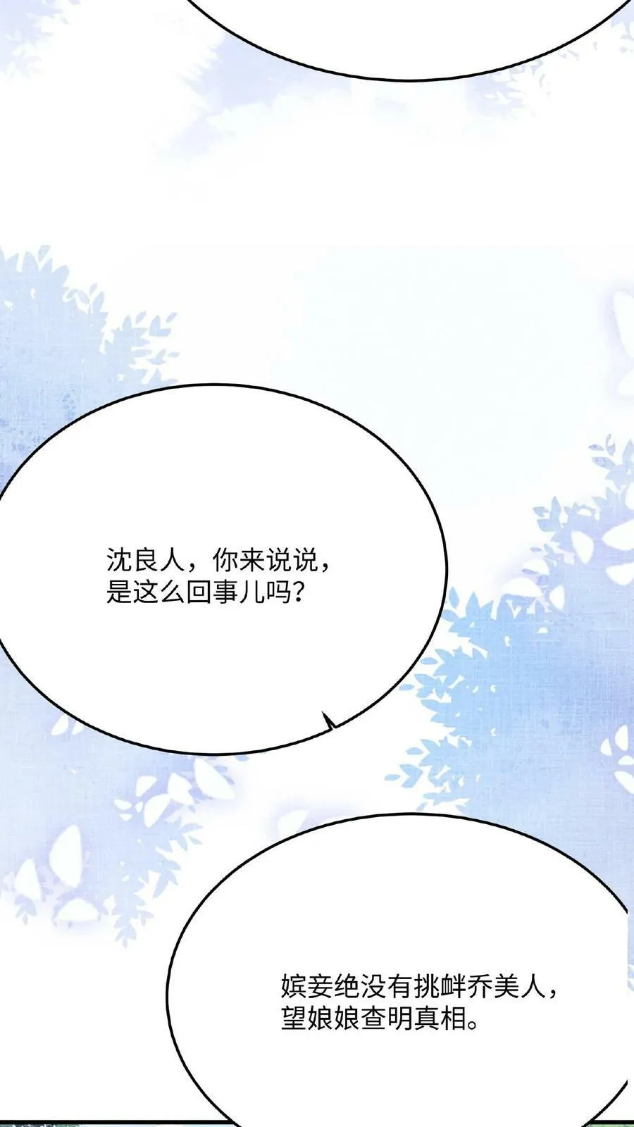 第55话 “英雄救美”17