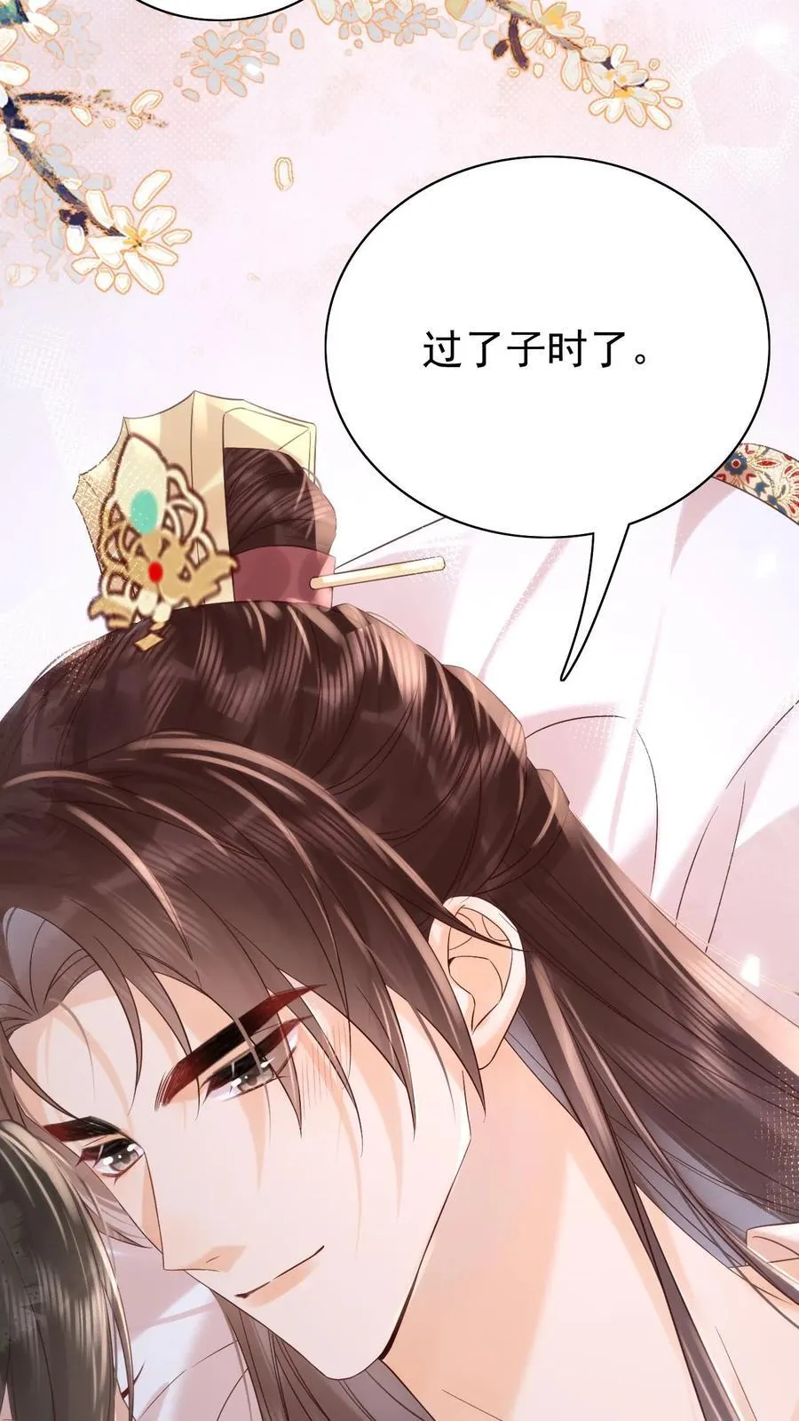 第297话 两个人的生辰宴5
