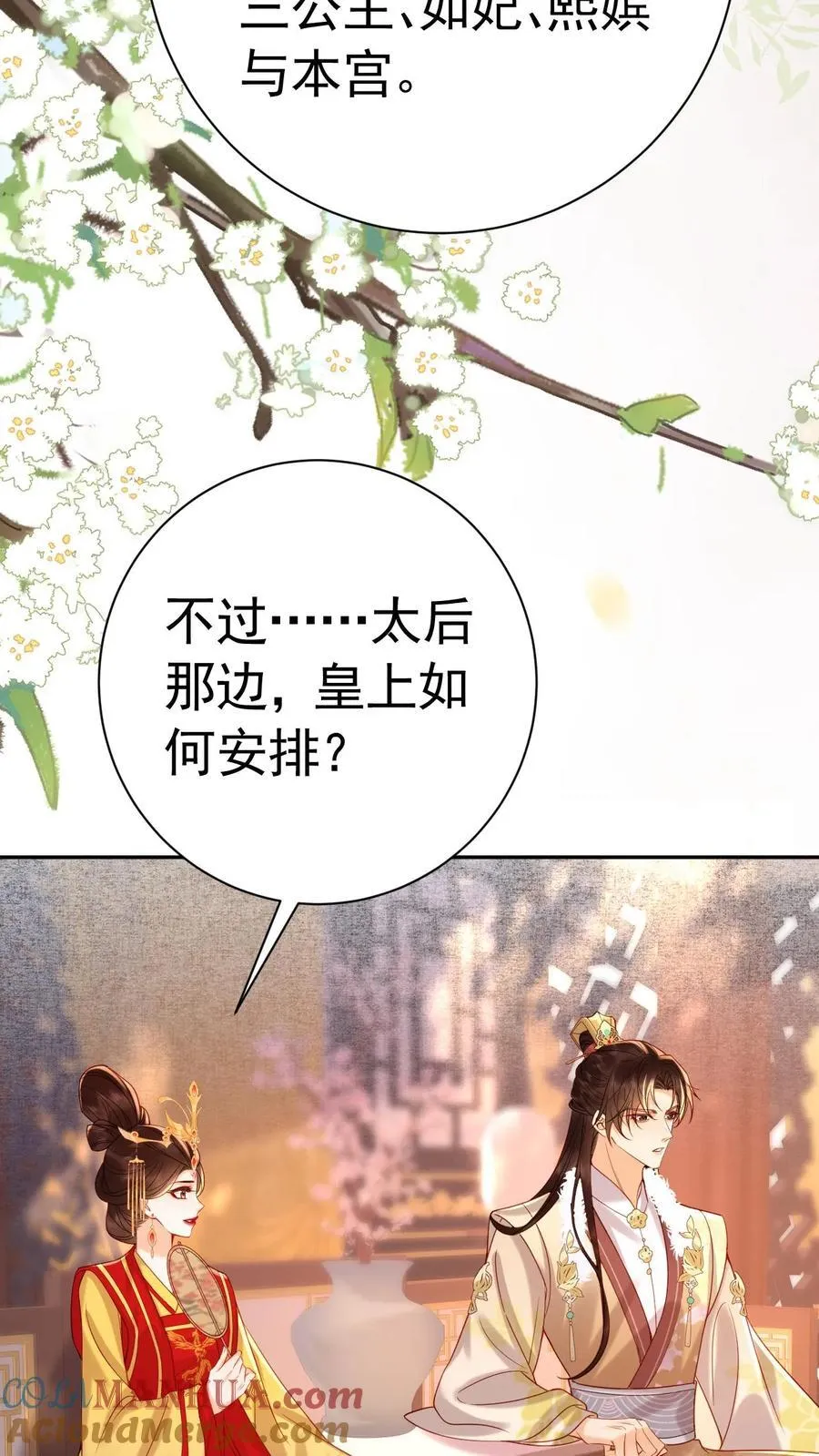 第227话 皇后的责任10