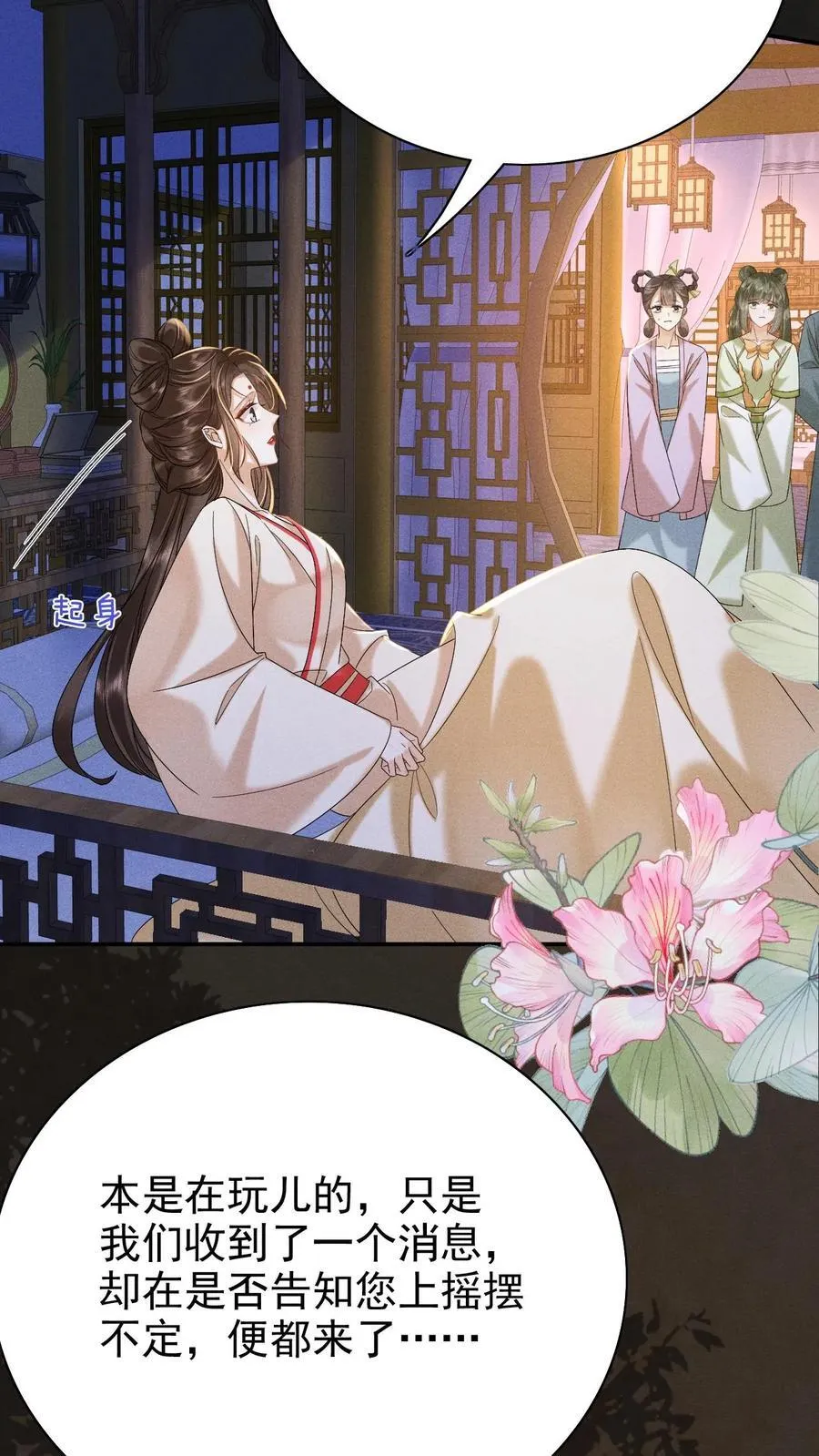 第205话 截胡3