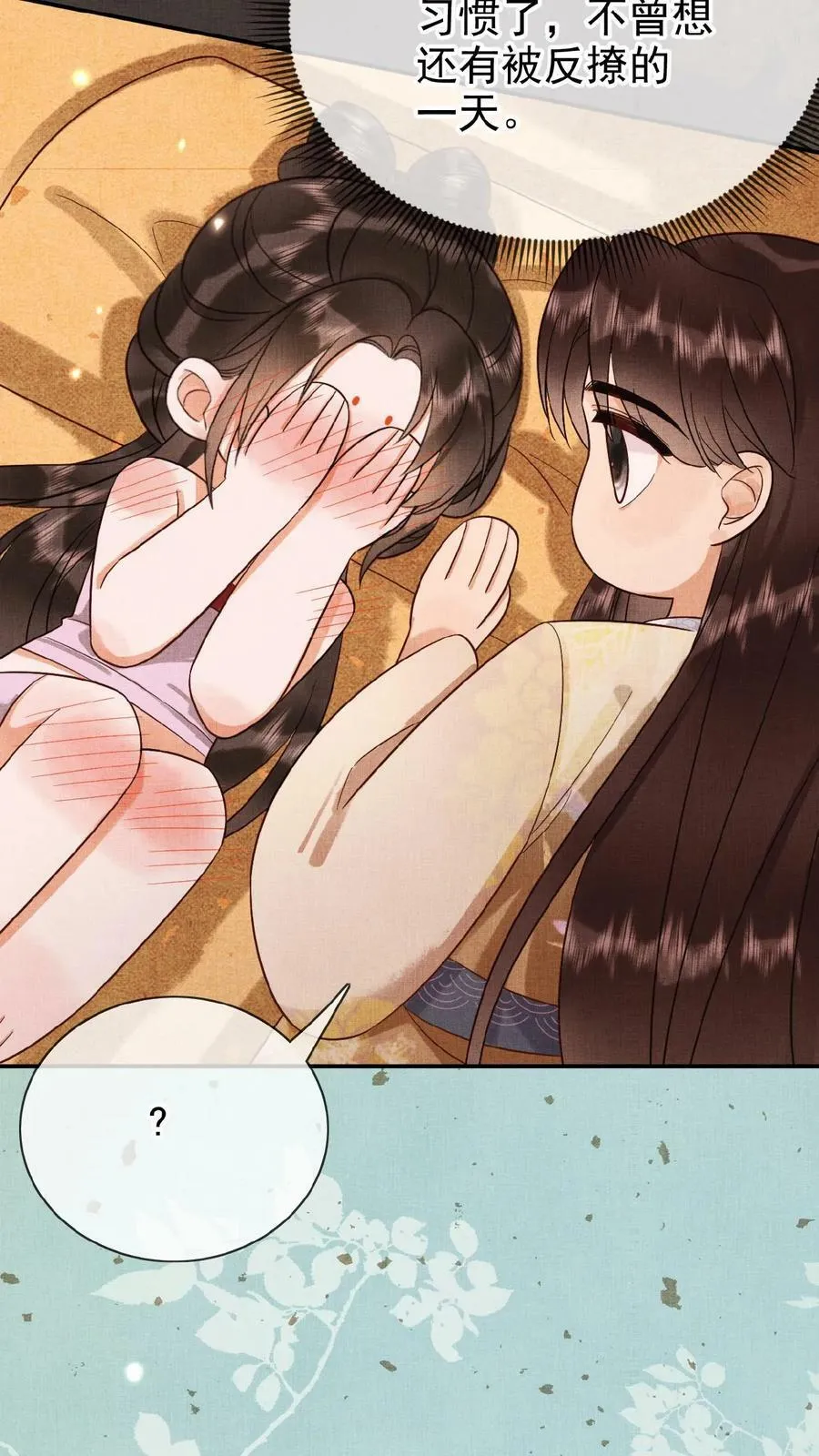第100话 撩人者最终被撩25