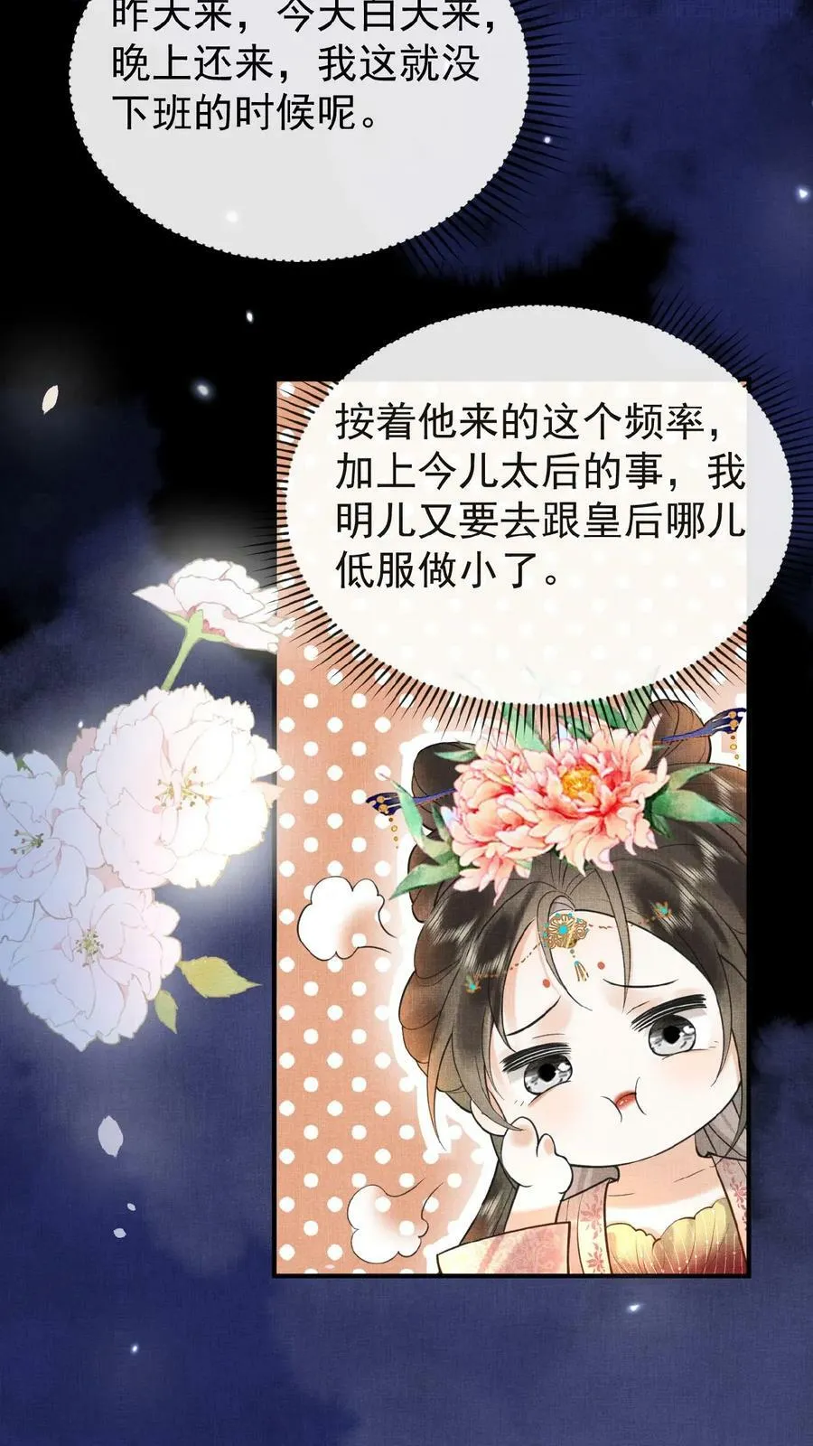 第150话 加班谁高兴啊19