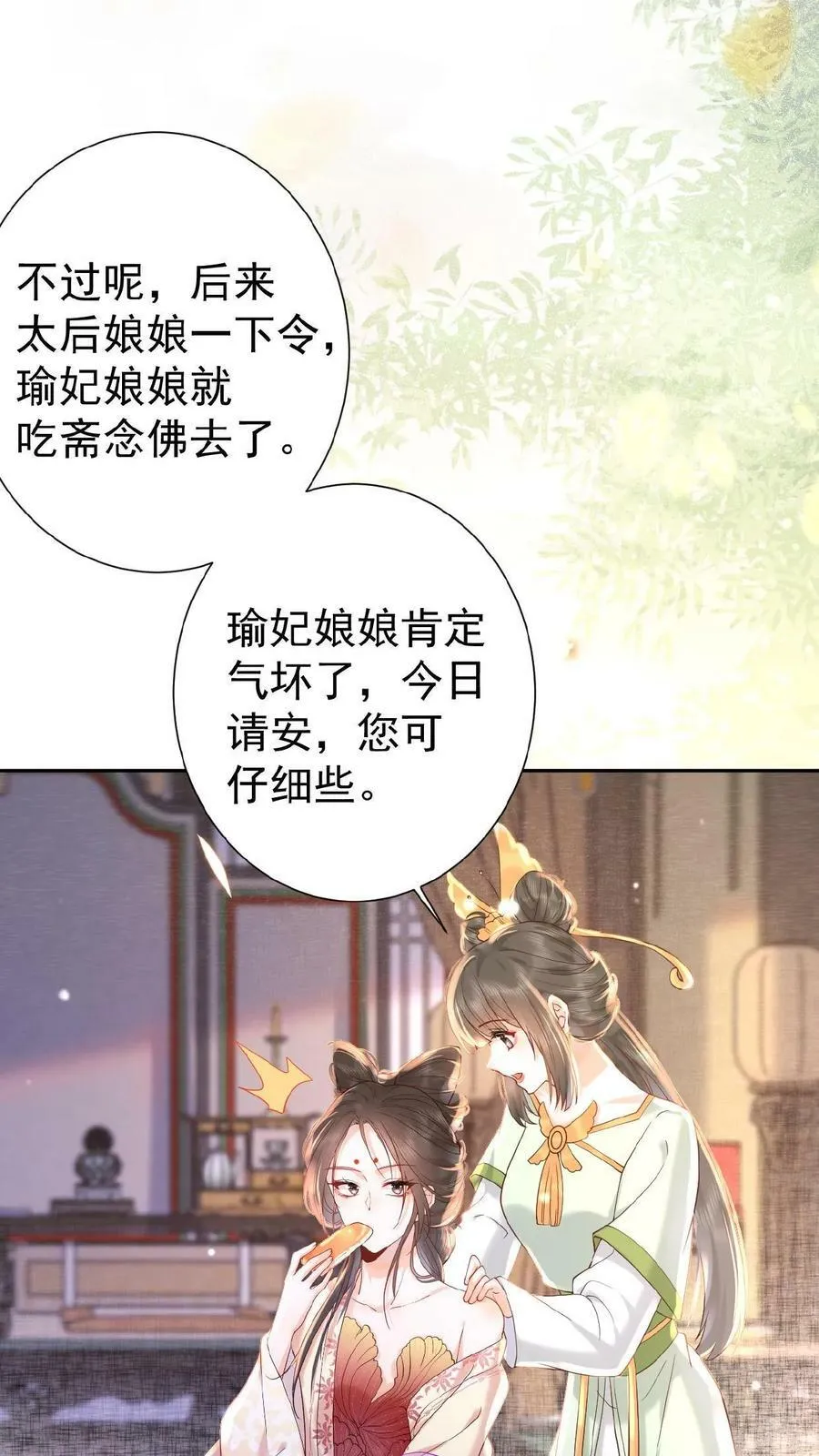 第14话 避孕小药丸21