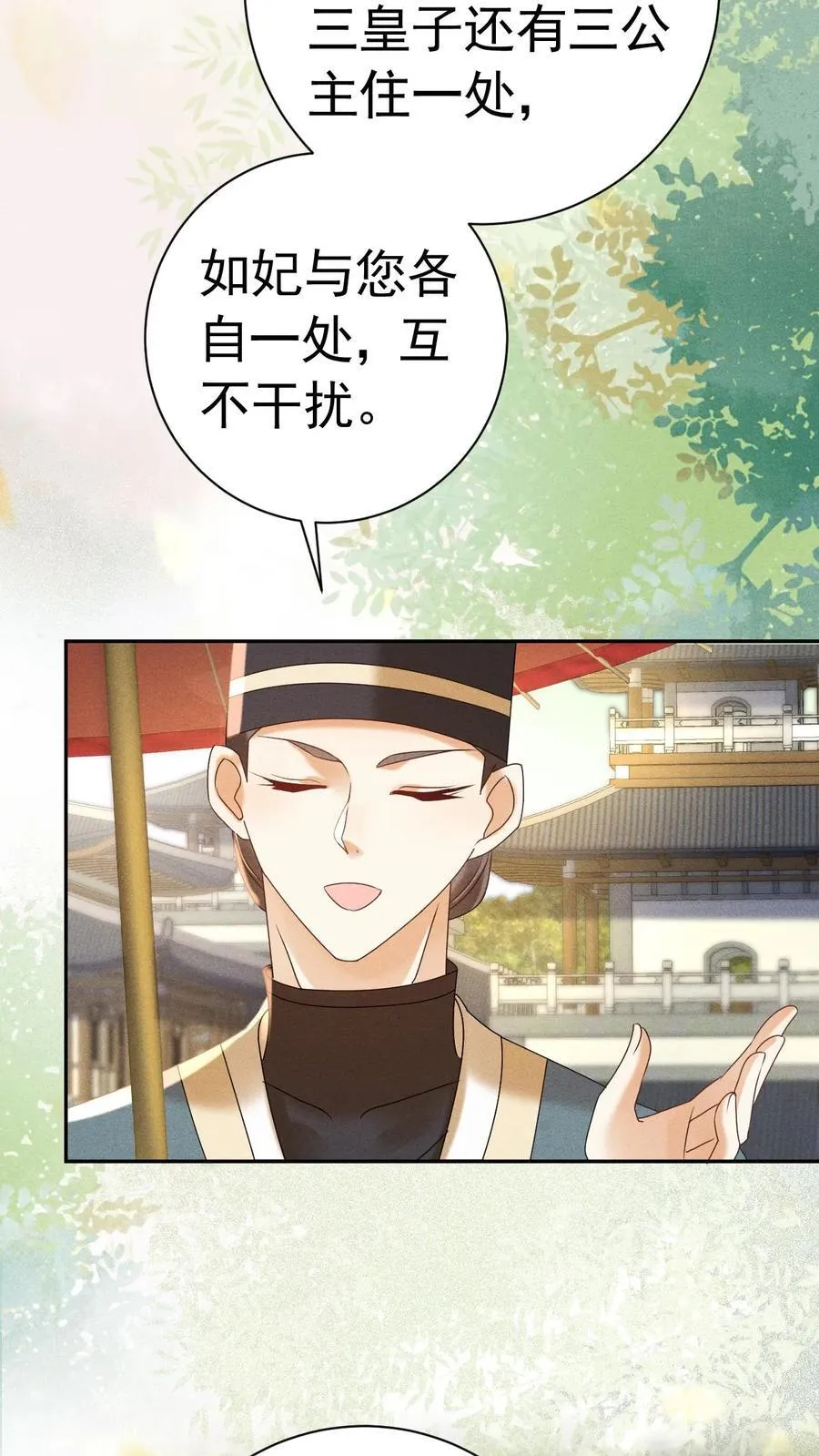 第228话 陈绵绵还不配19