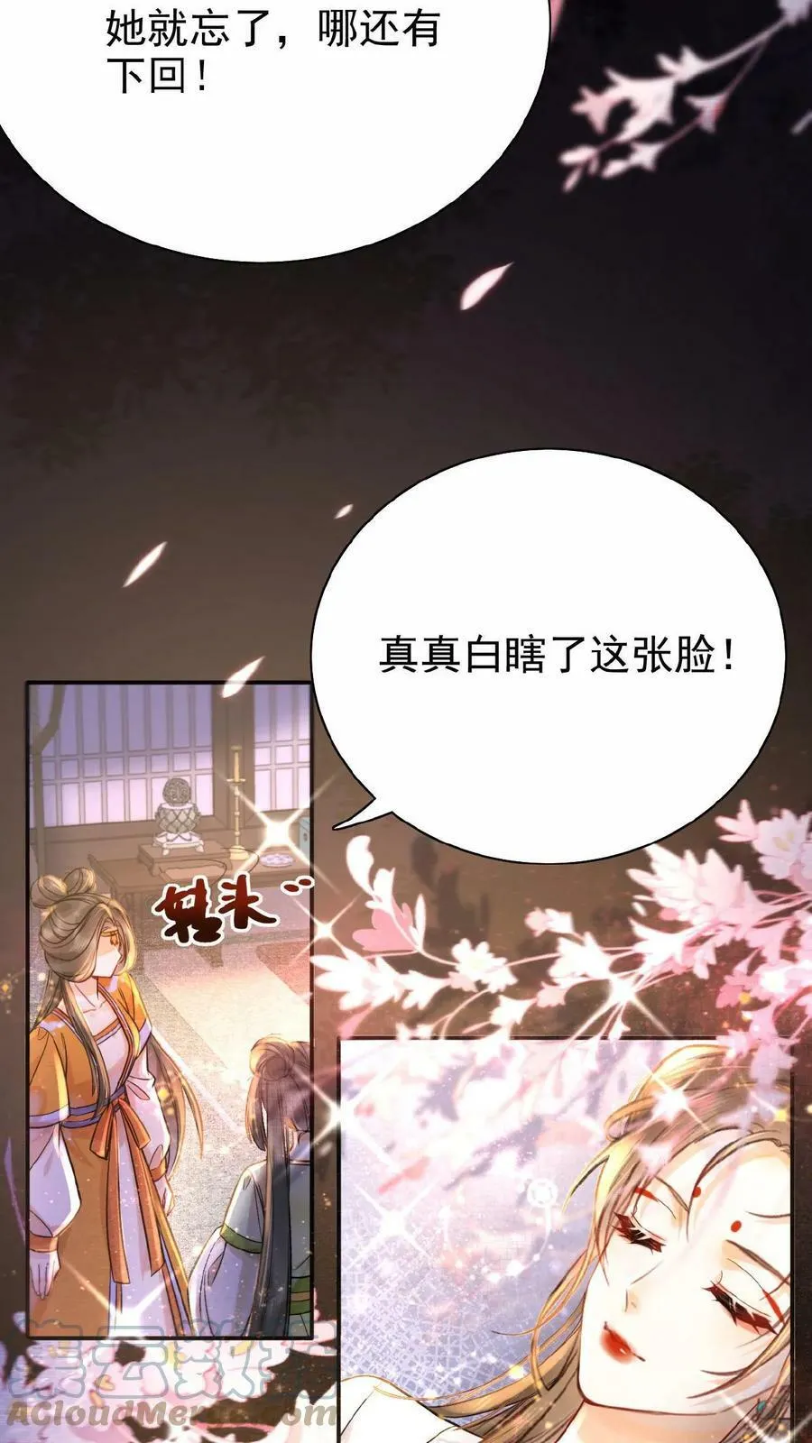 第6话 退货可还行18