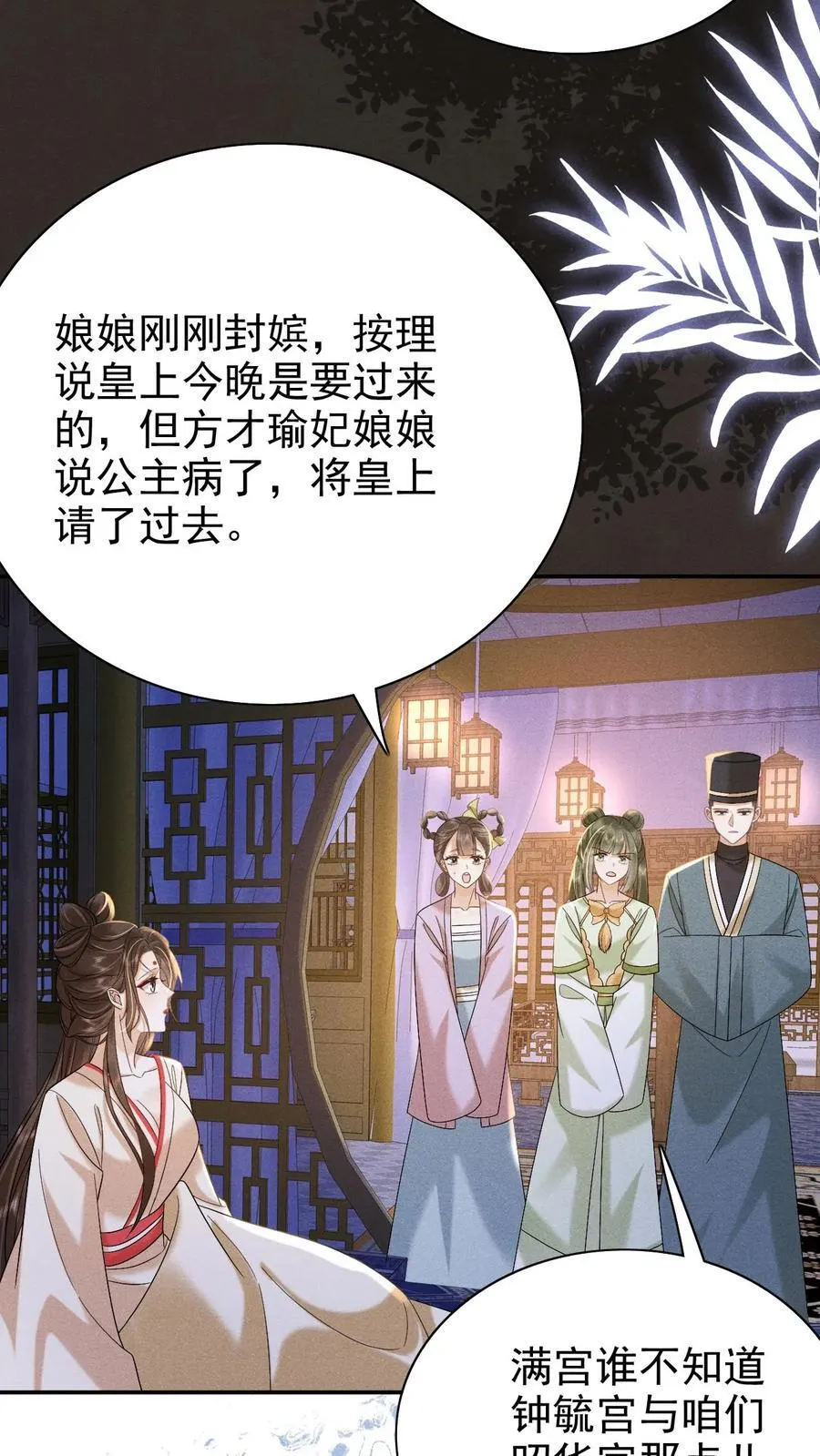 第205话 截胡5
