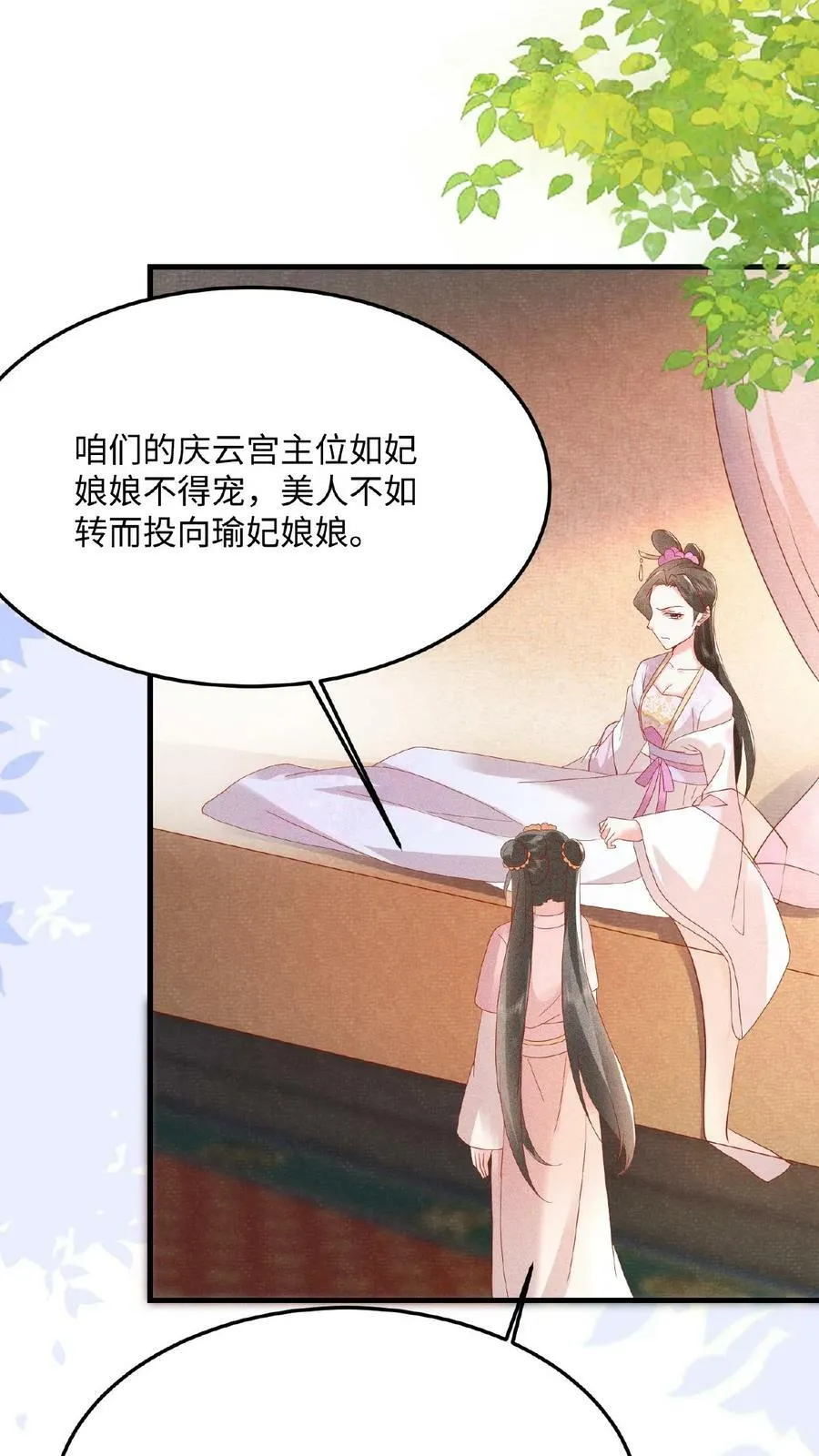 第36话 给王美人加点料19