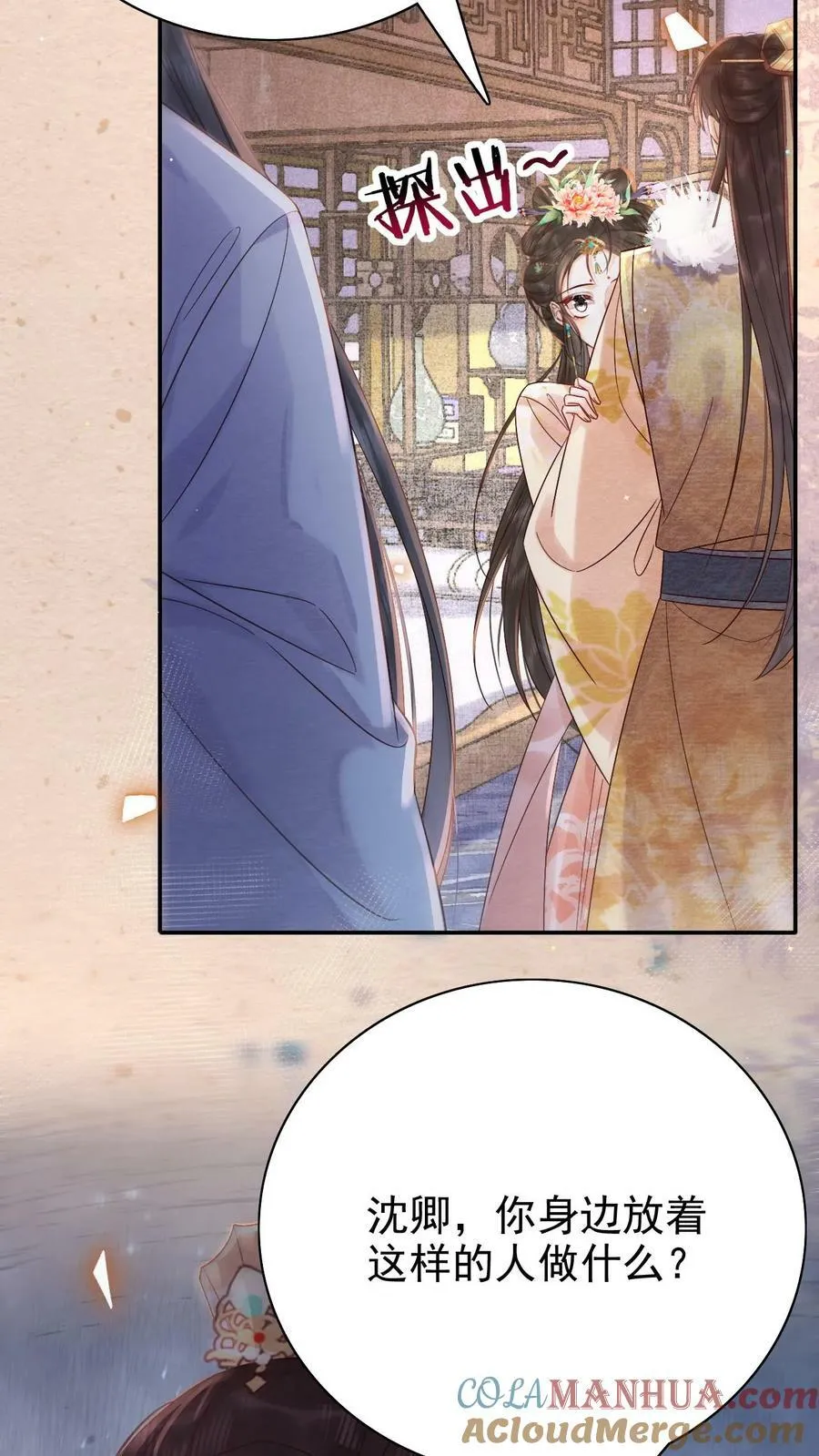 第188话 皇上你凶我12