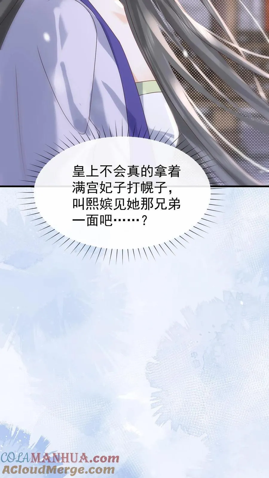 第259话 恋爱气息暖烘烘14