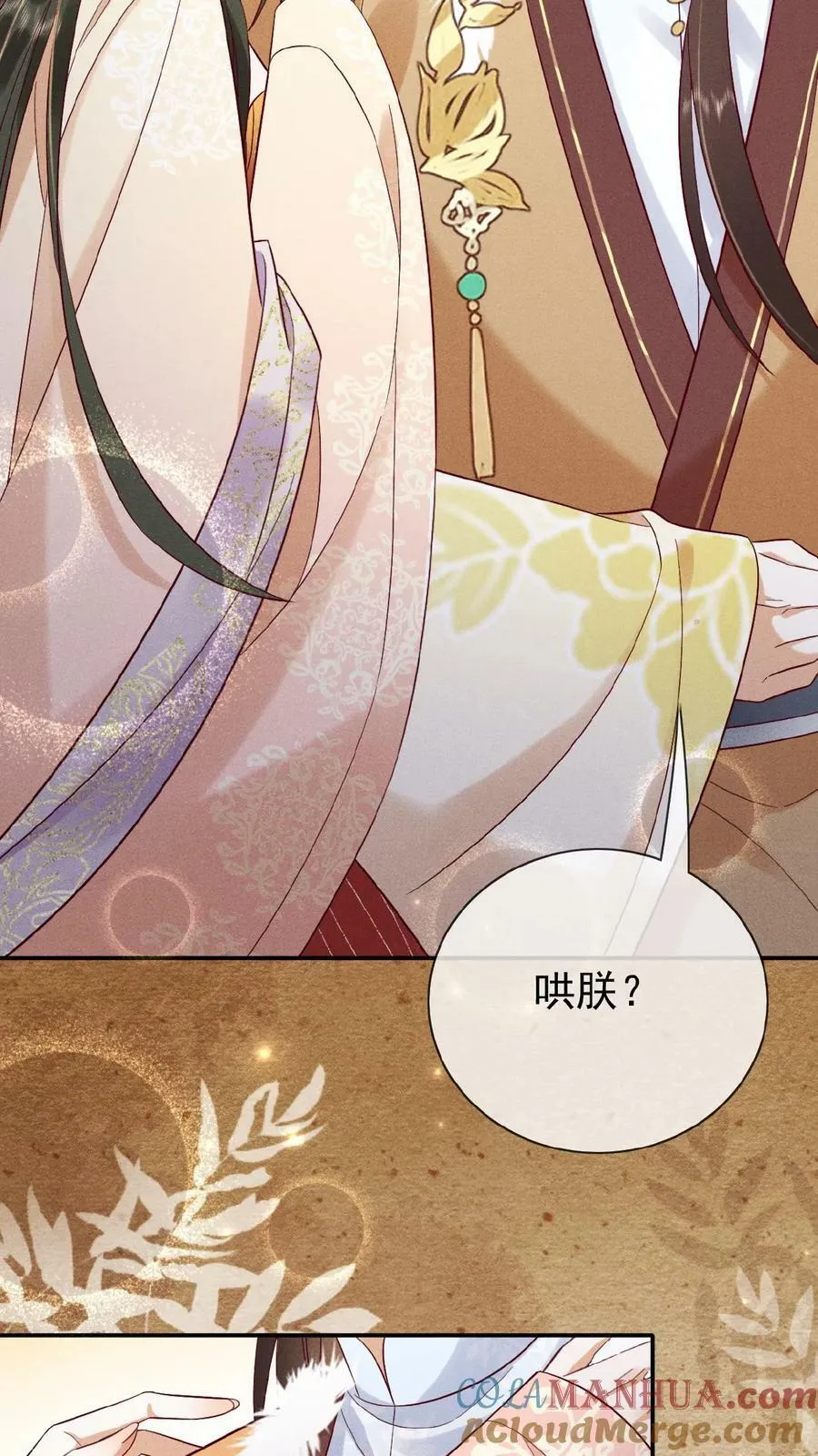 第99话 谁看了不迷糊啊4