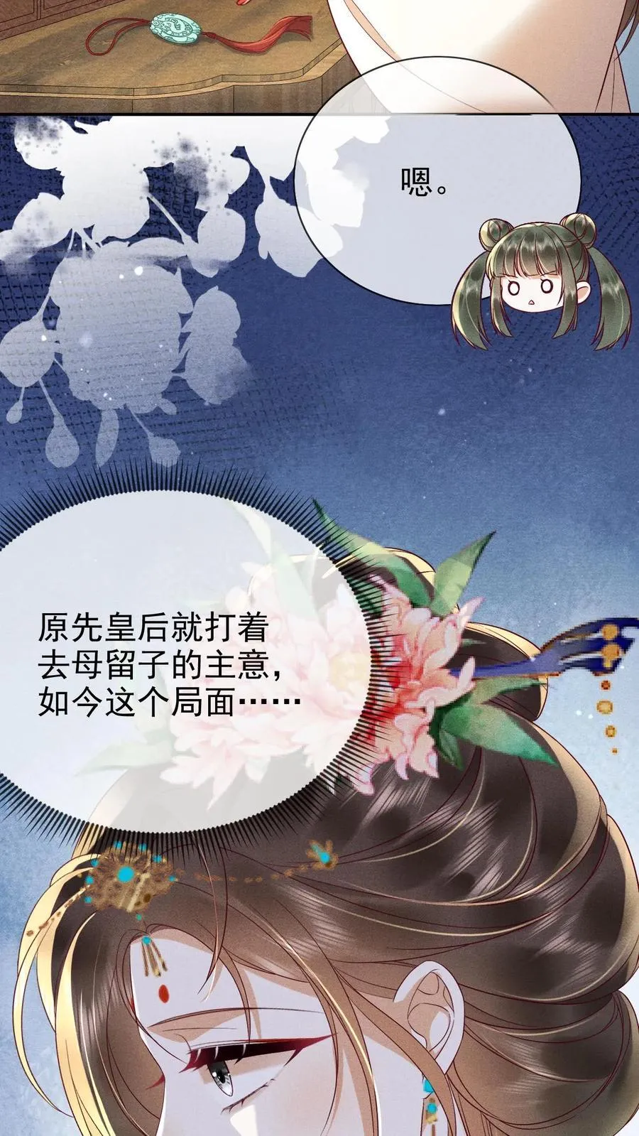 第250话 满盘皆输5