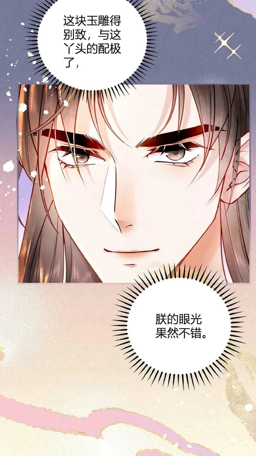 第102话 朕眼光真好25