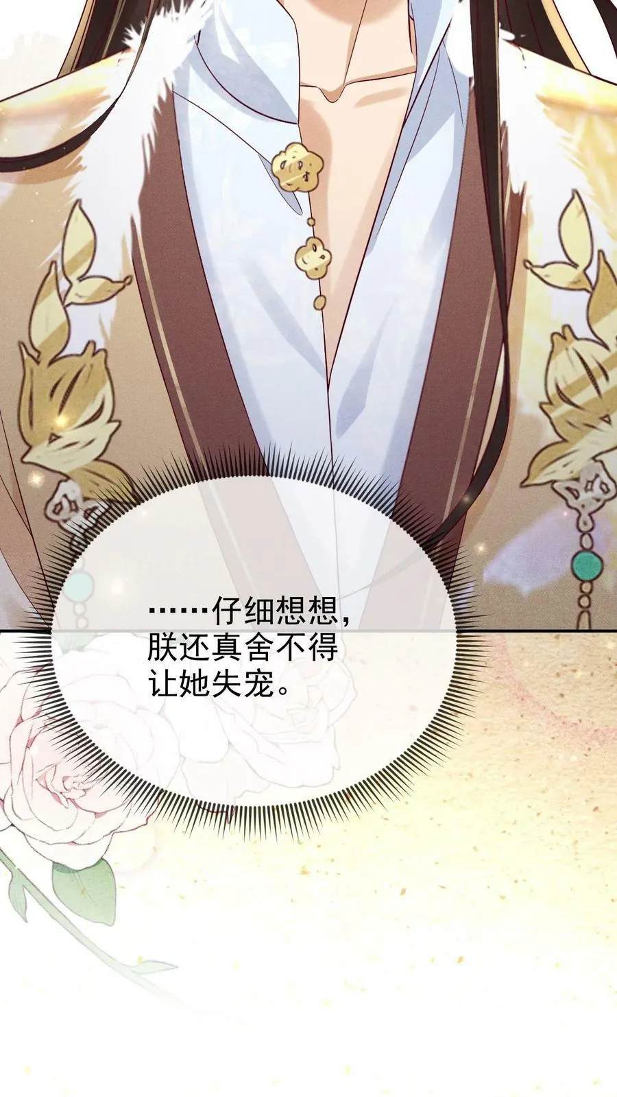 第192话 舍不得让她失宠13
