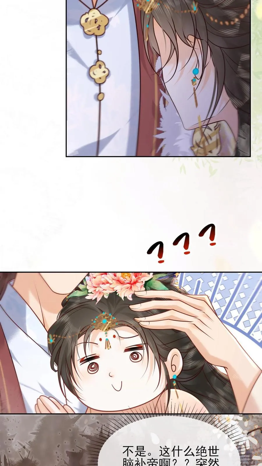 第253话 怎么这么招人疼15