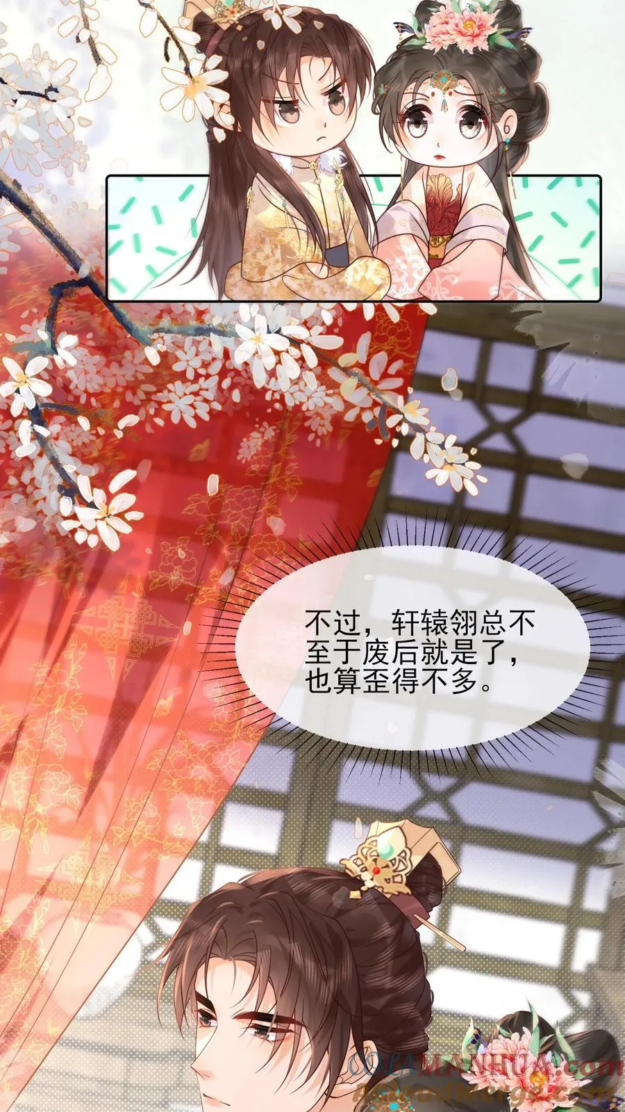 第253话 怎么这么招人疼10