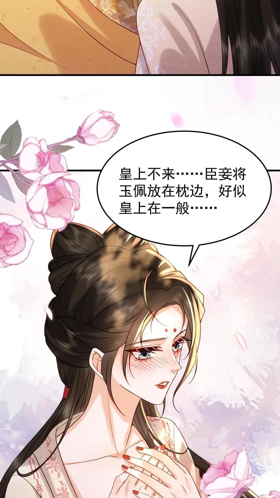 第201话 枕边玉佩21