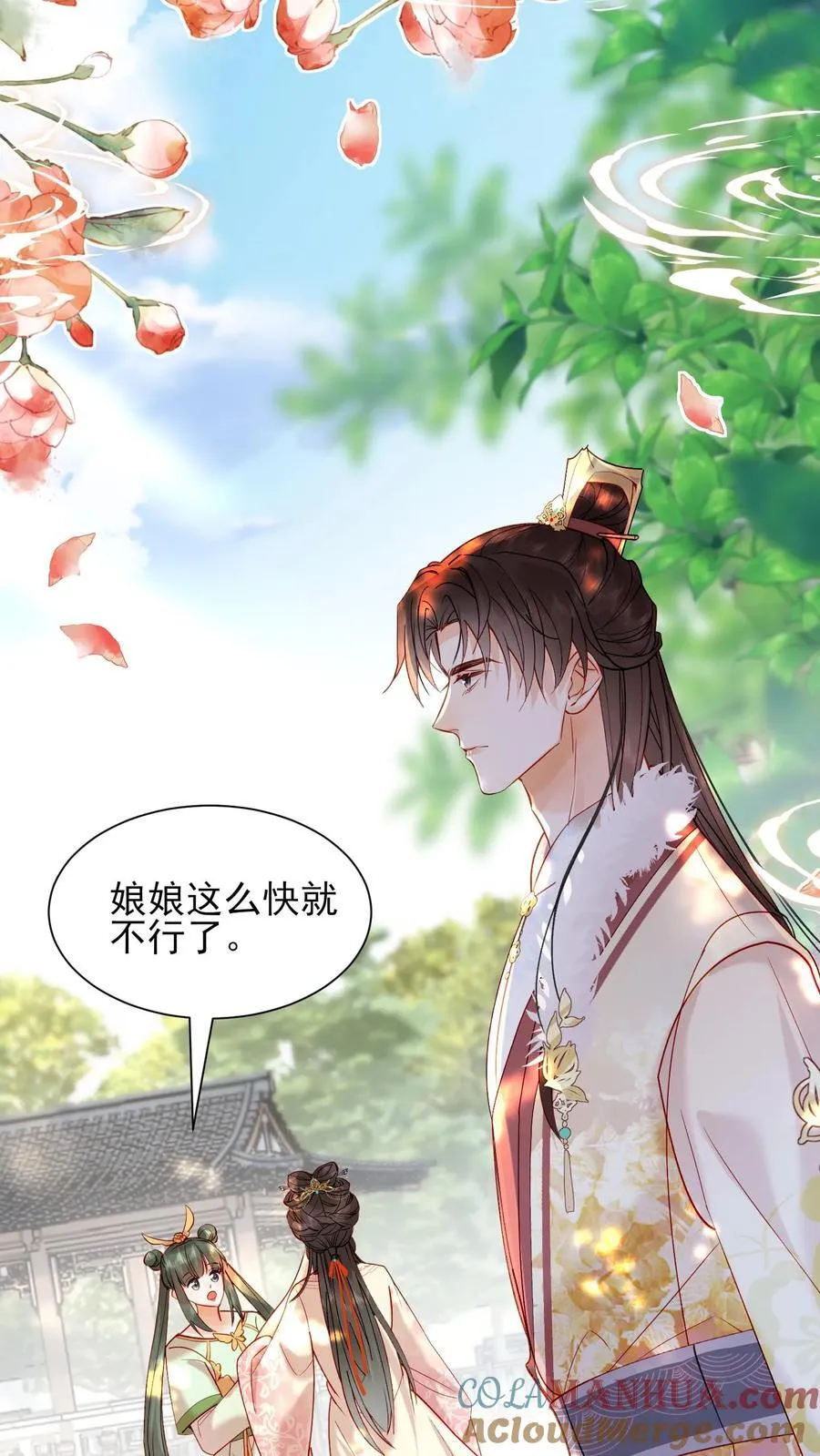 第251话 踢毽子6