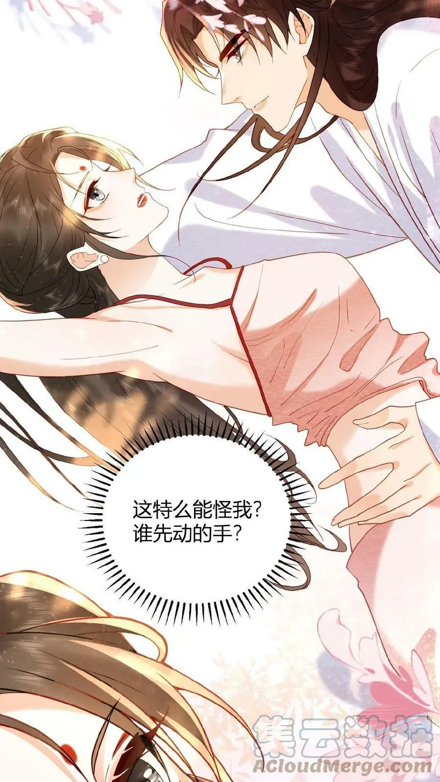 第61话 诡异的爱好觉醒了20