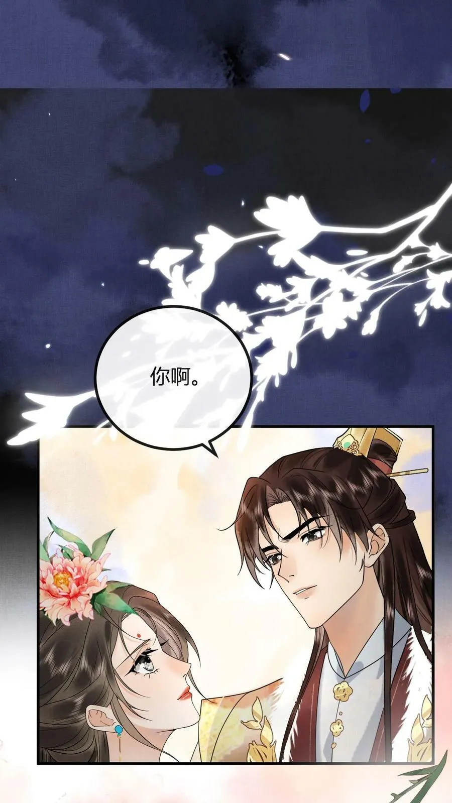 第171话 拿出来瞧瞧11