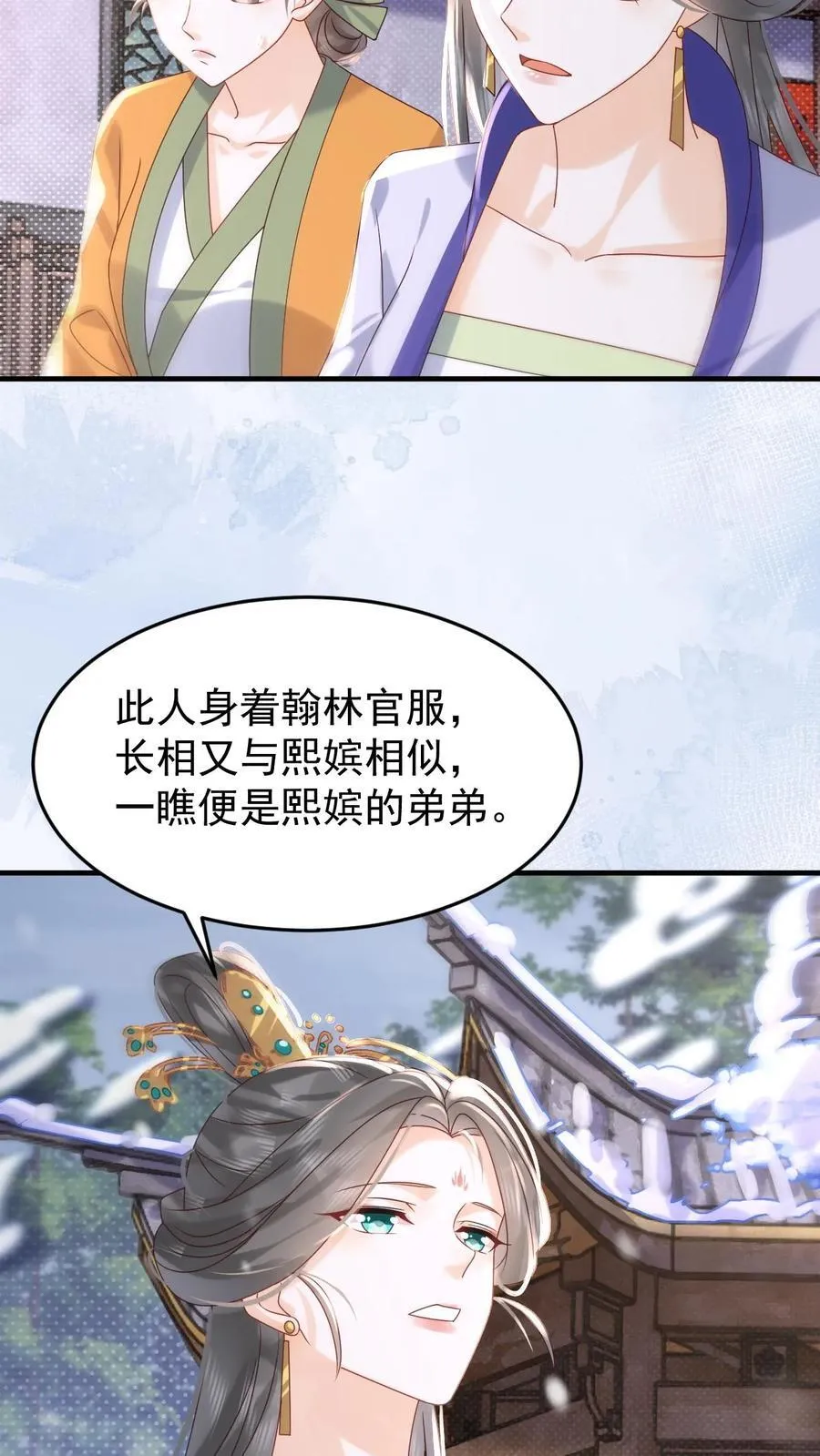 第259话 恋爱气息暖烘烘5