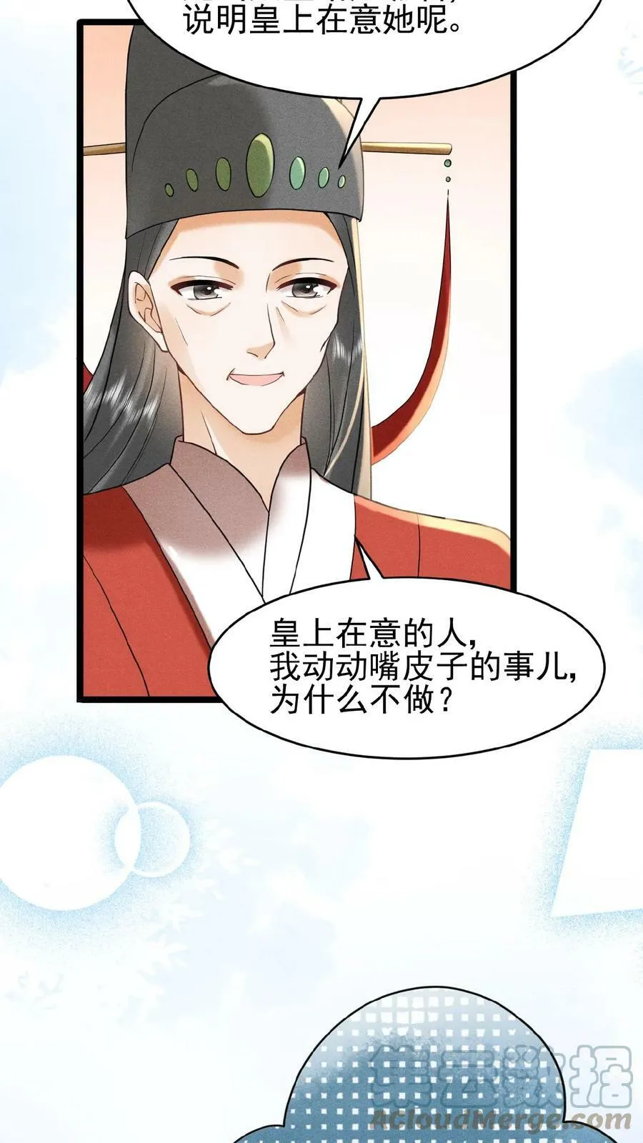 第70话 务必给她好好治40
