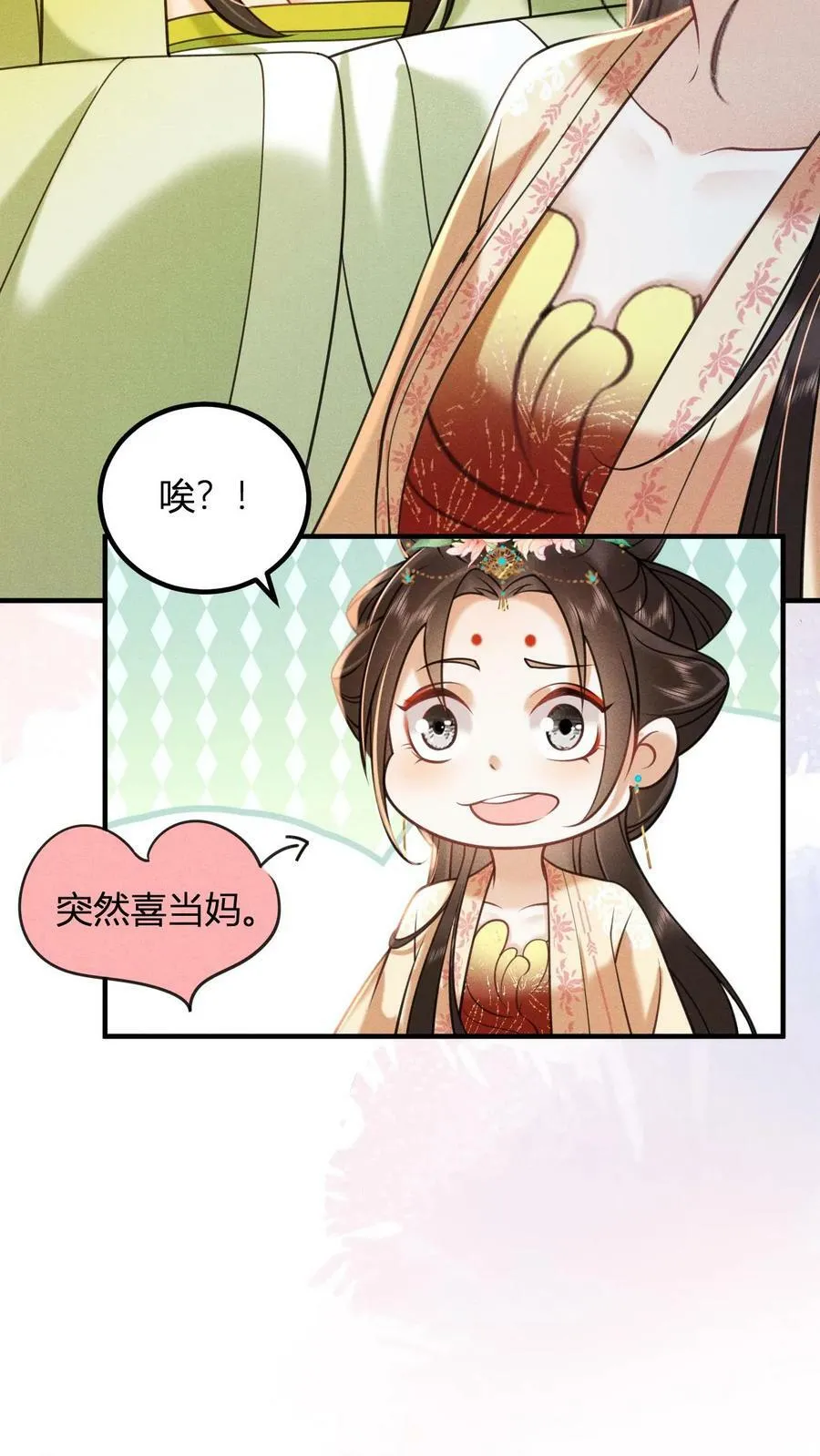 第163话 突然喜当妈9