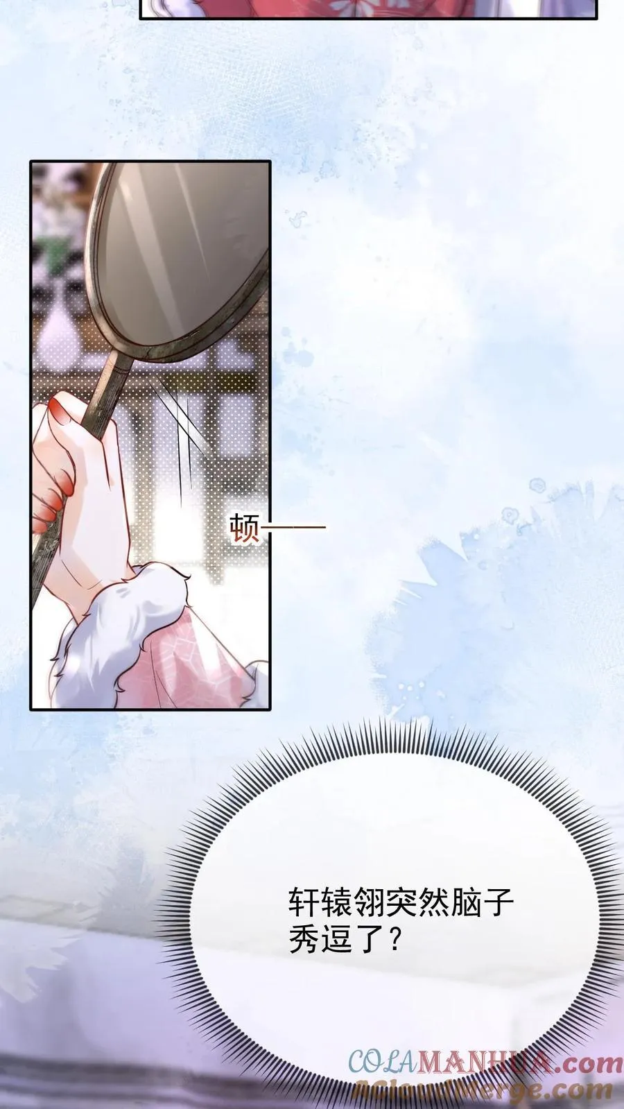 第272话 翻牌子22