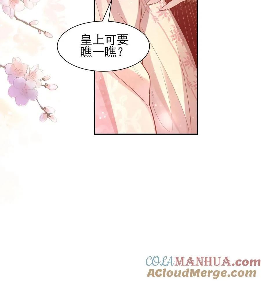 第225话 皇上可要瞧一瞧？22