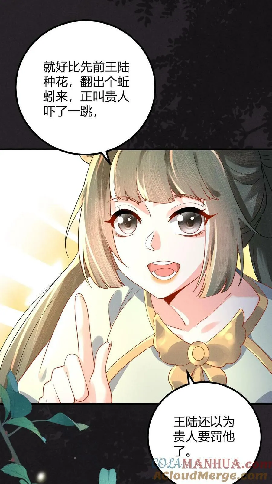 第123话 过年啦！18