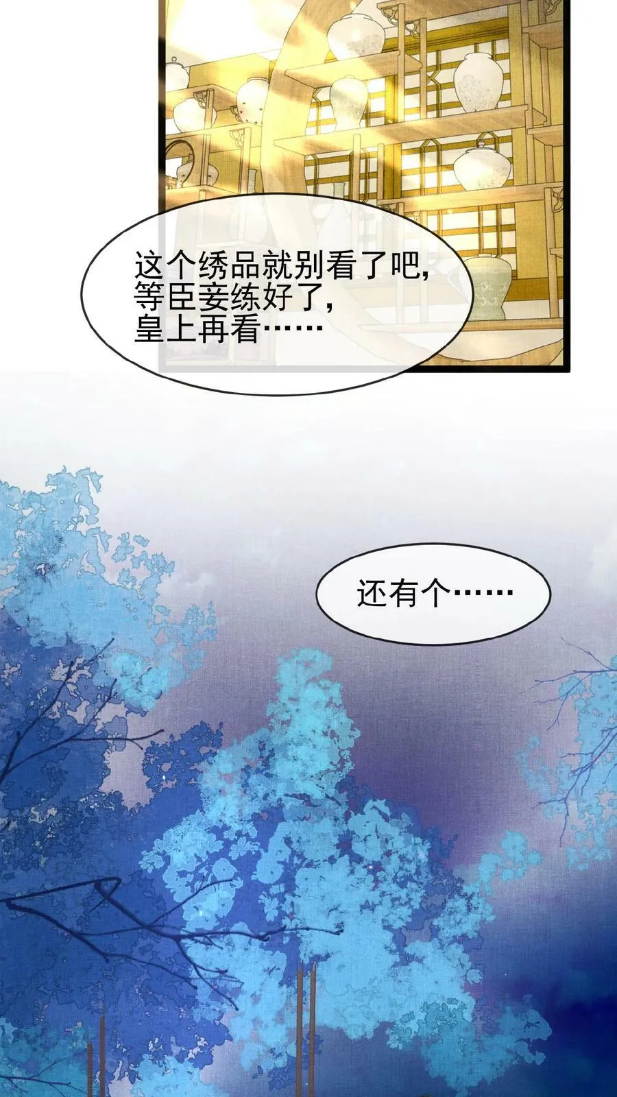 第138话 重要的是送东西的人19
