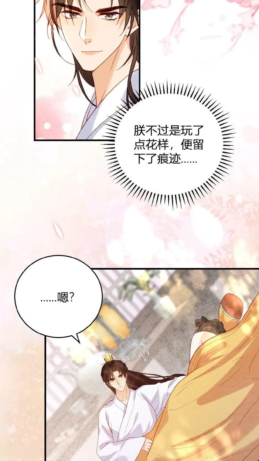 第61话 诡异的爱好觉醒了3