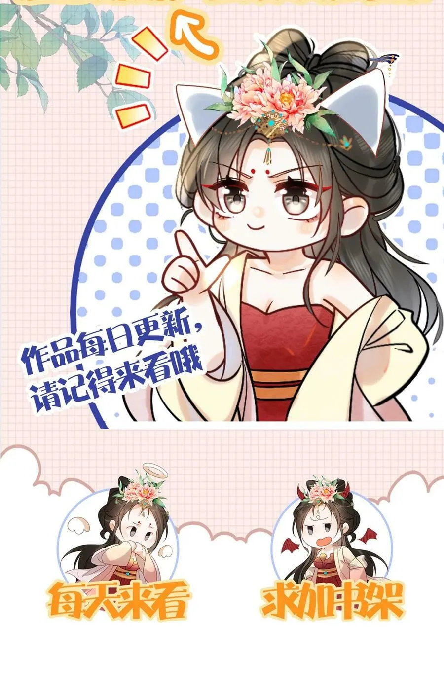 第37话 好耶！有瓜！25