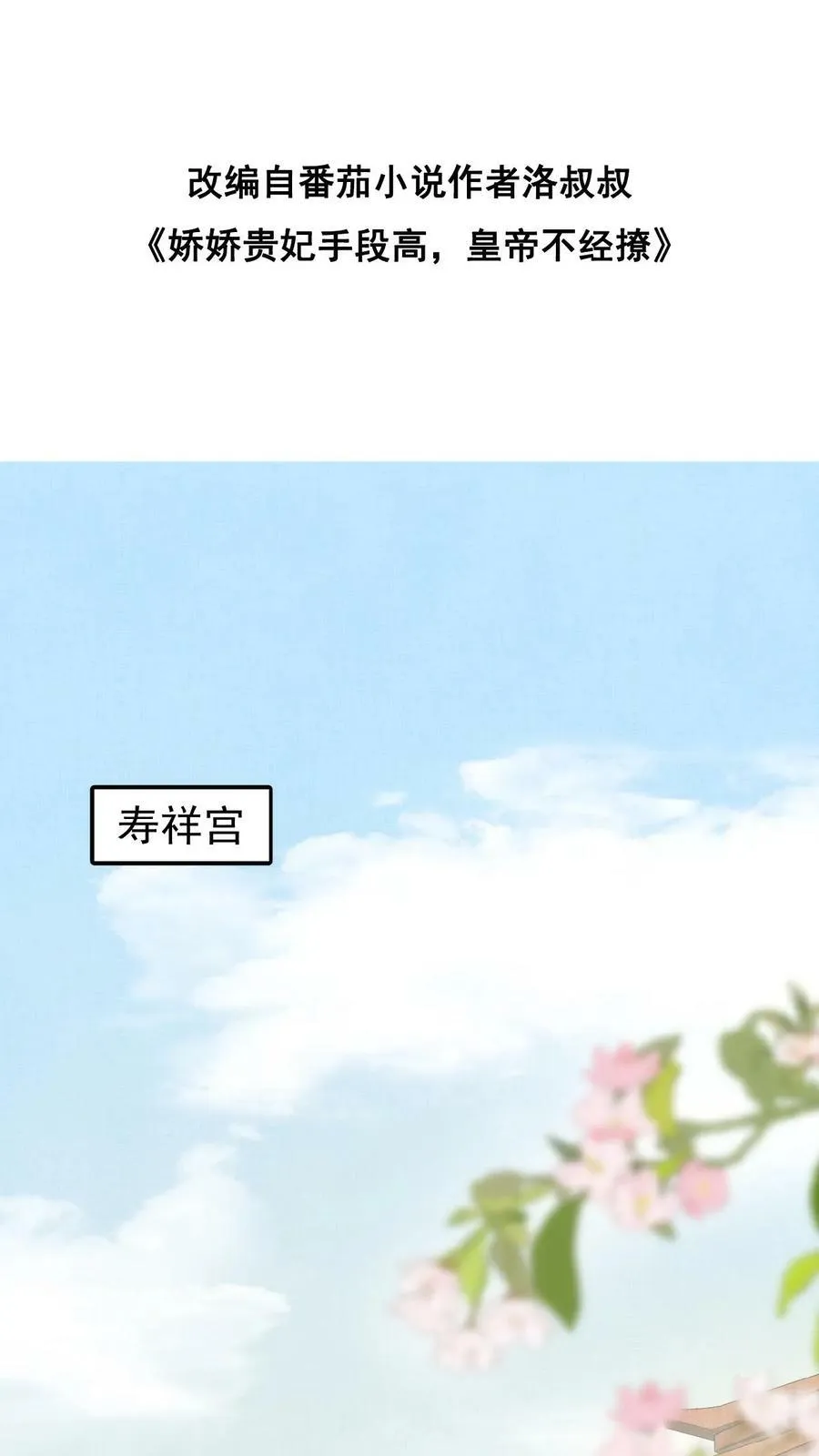 第145话 耿耿于怀30