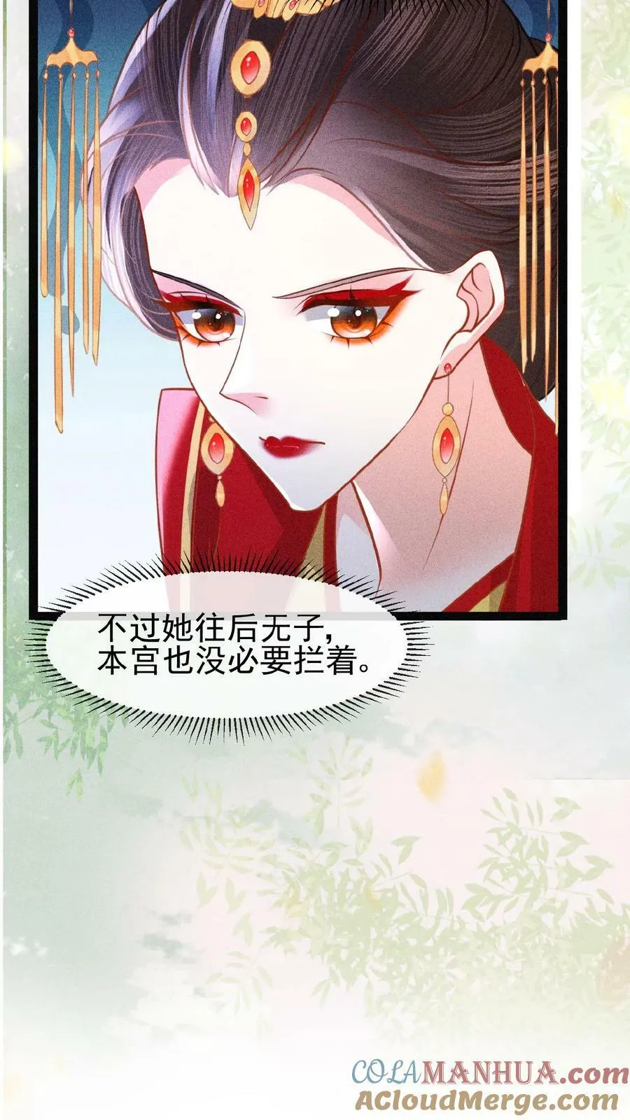 第85话 别去算计瑜妃34