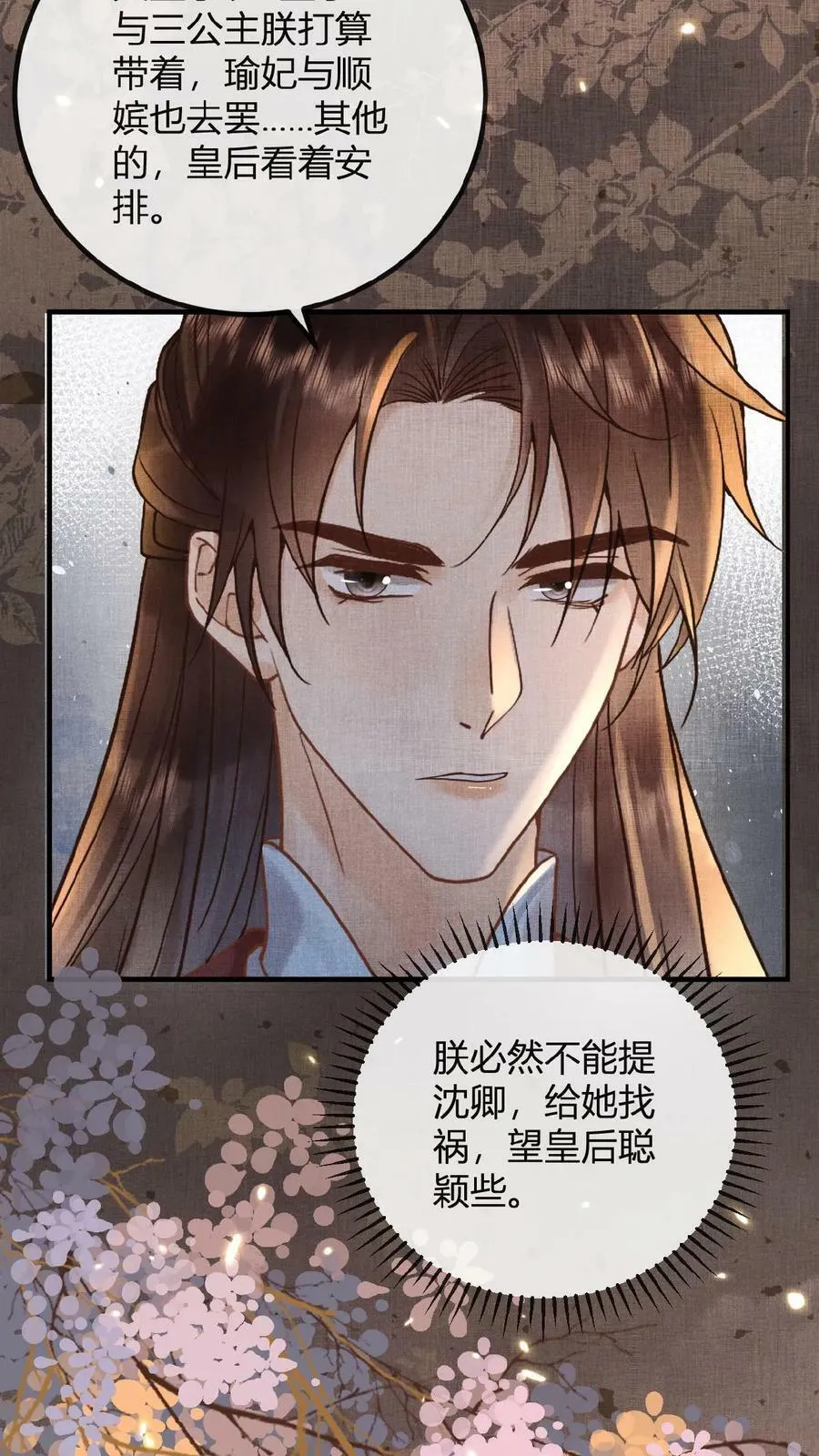 第68话 差点认错人！8