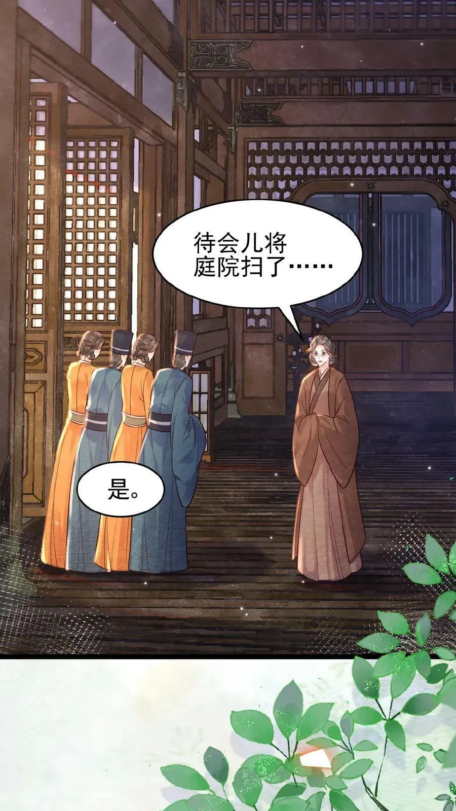 第97话 母、慈、子、孝7