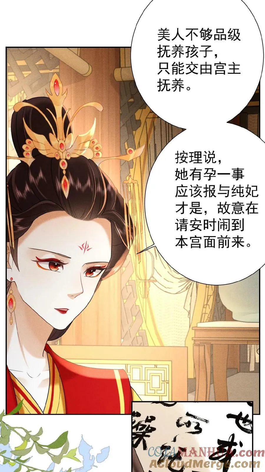 第132话 棋歪一步4