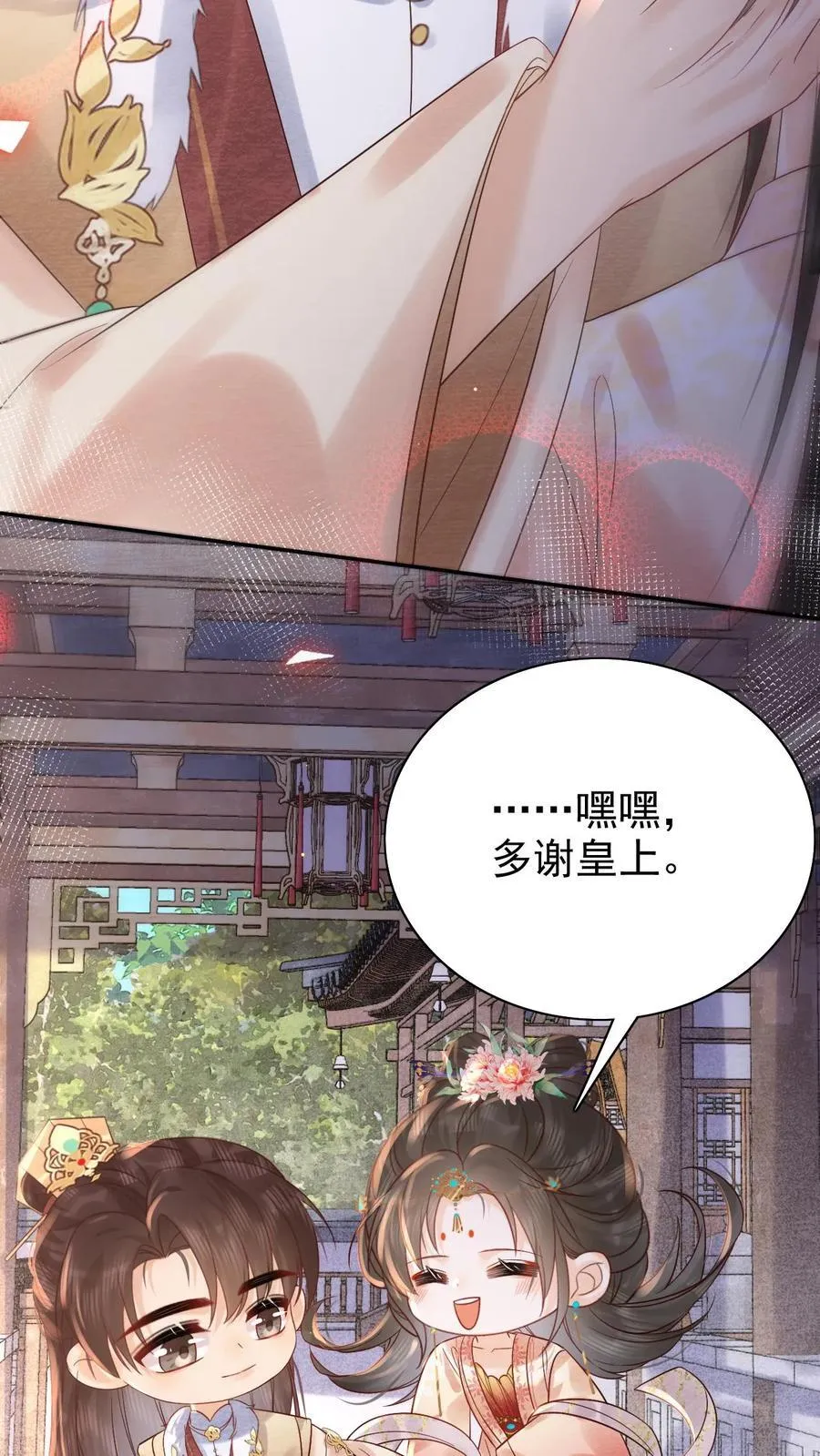 第230话 想跟皇上多待一会儿~9