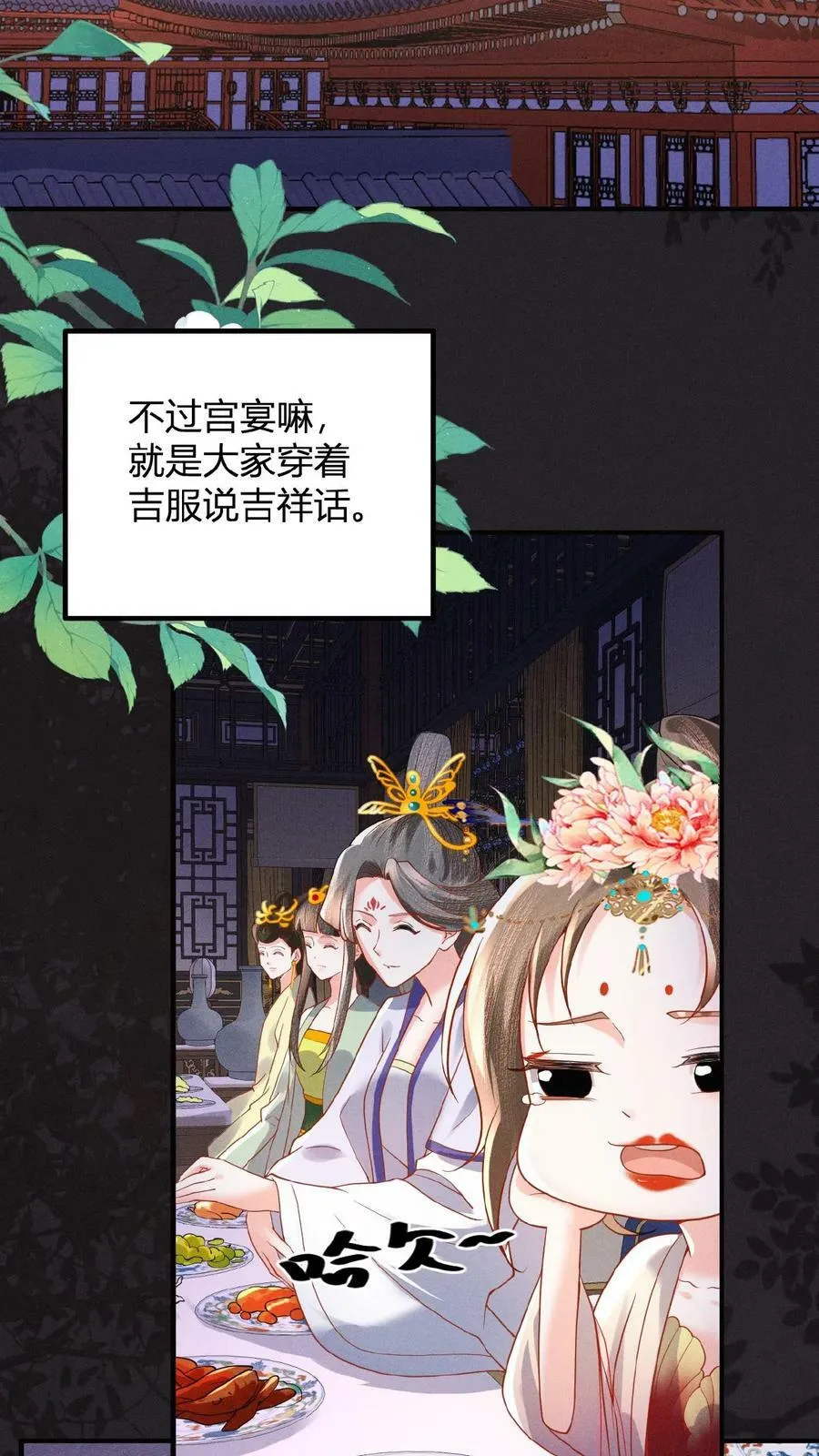 第123话 过年啦！3