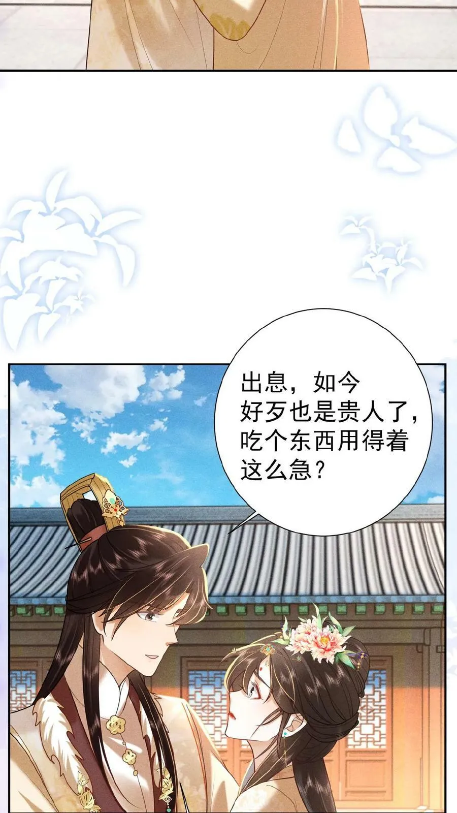 第118话 烤地瓜13